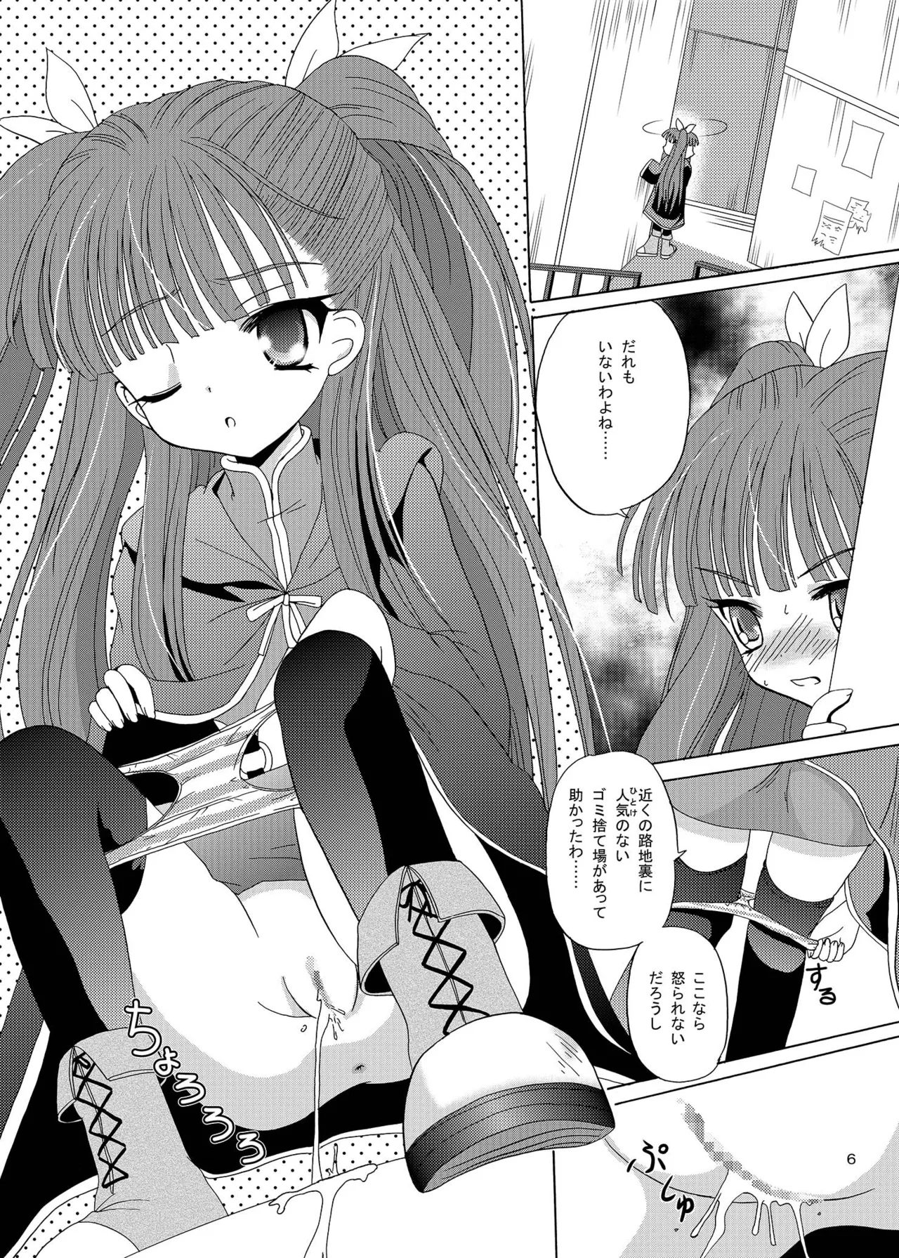 ARCANUMS 7 Annya Page.5