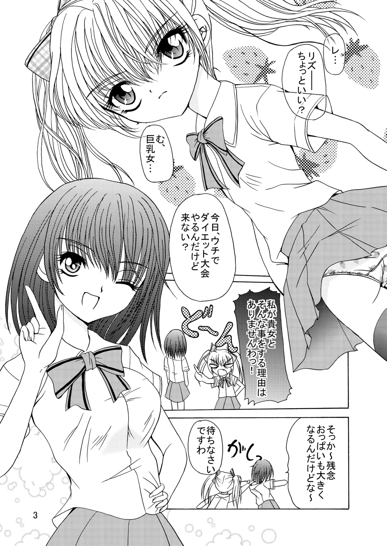 あーけーなむ 2 Page.2