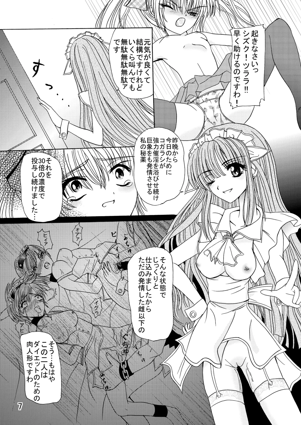 あーけーなむ 2 Page.6