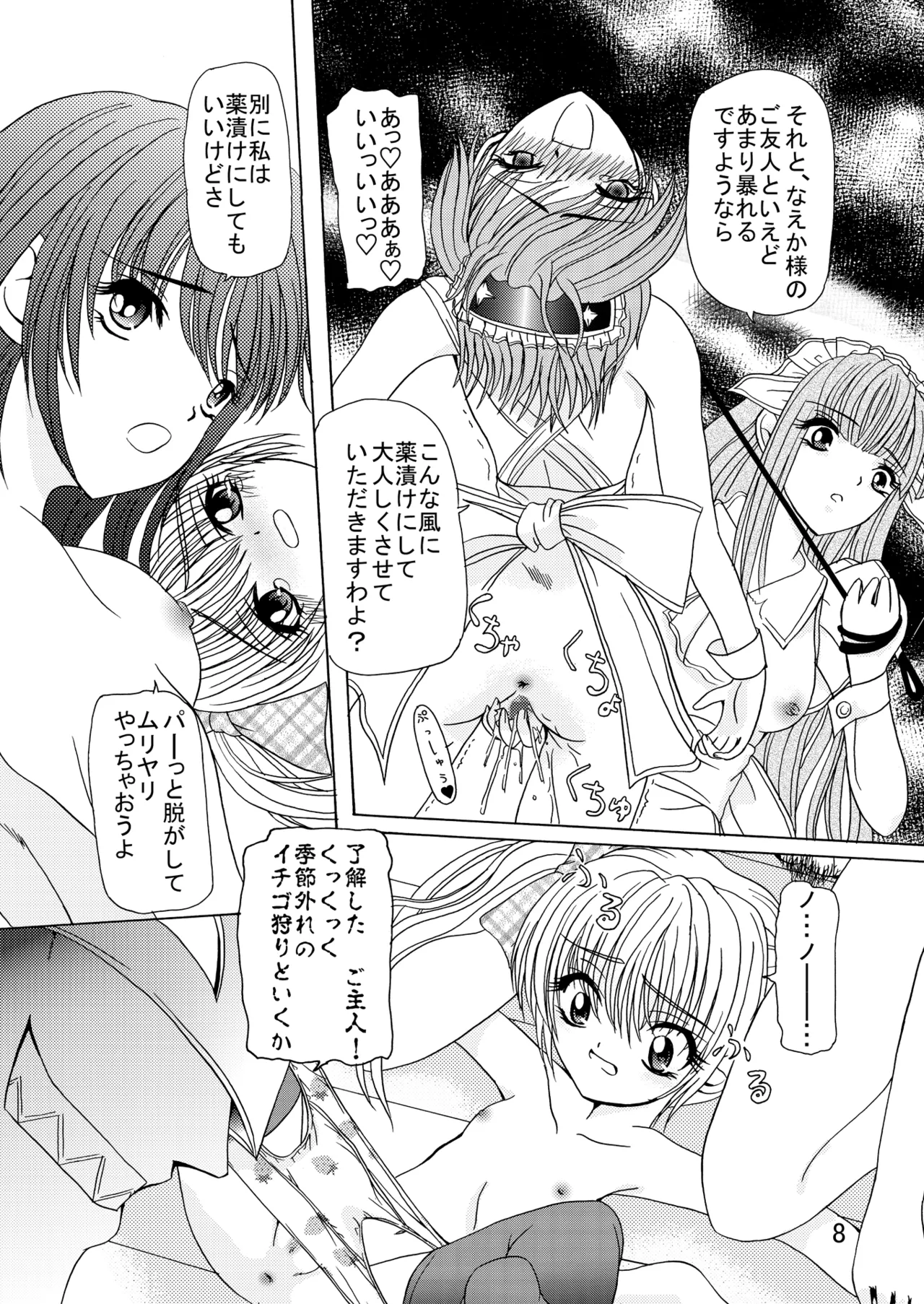 あーけーなむ 2 Page.7