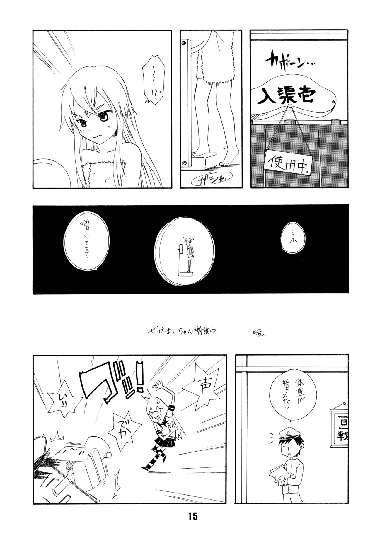 クチックス Page.13