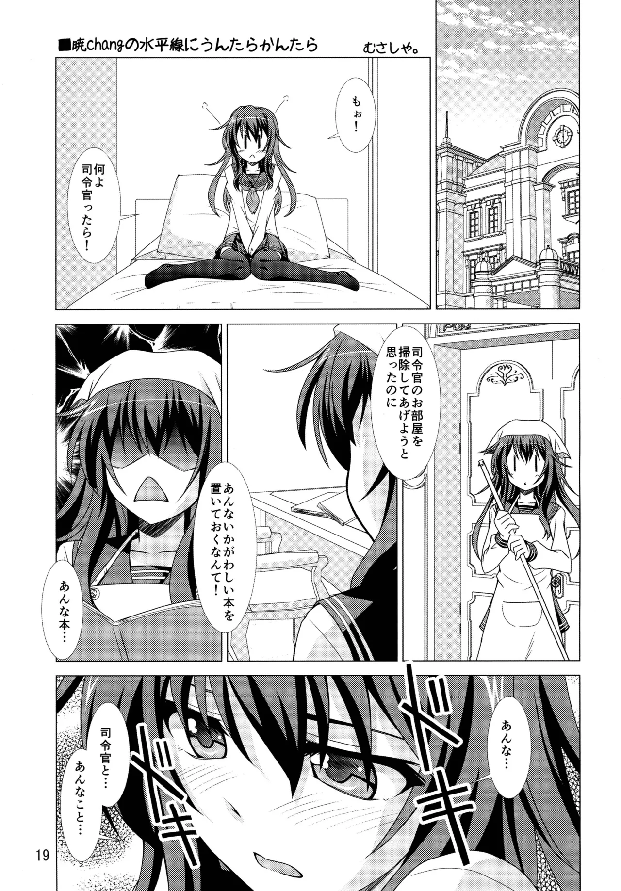 クチックス Page.17