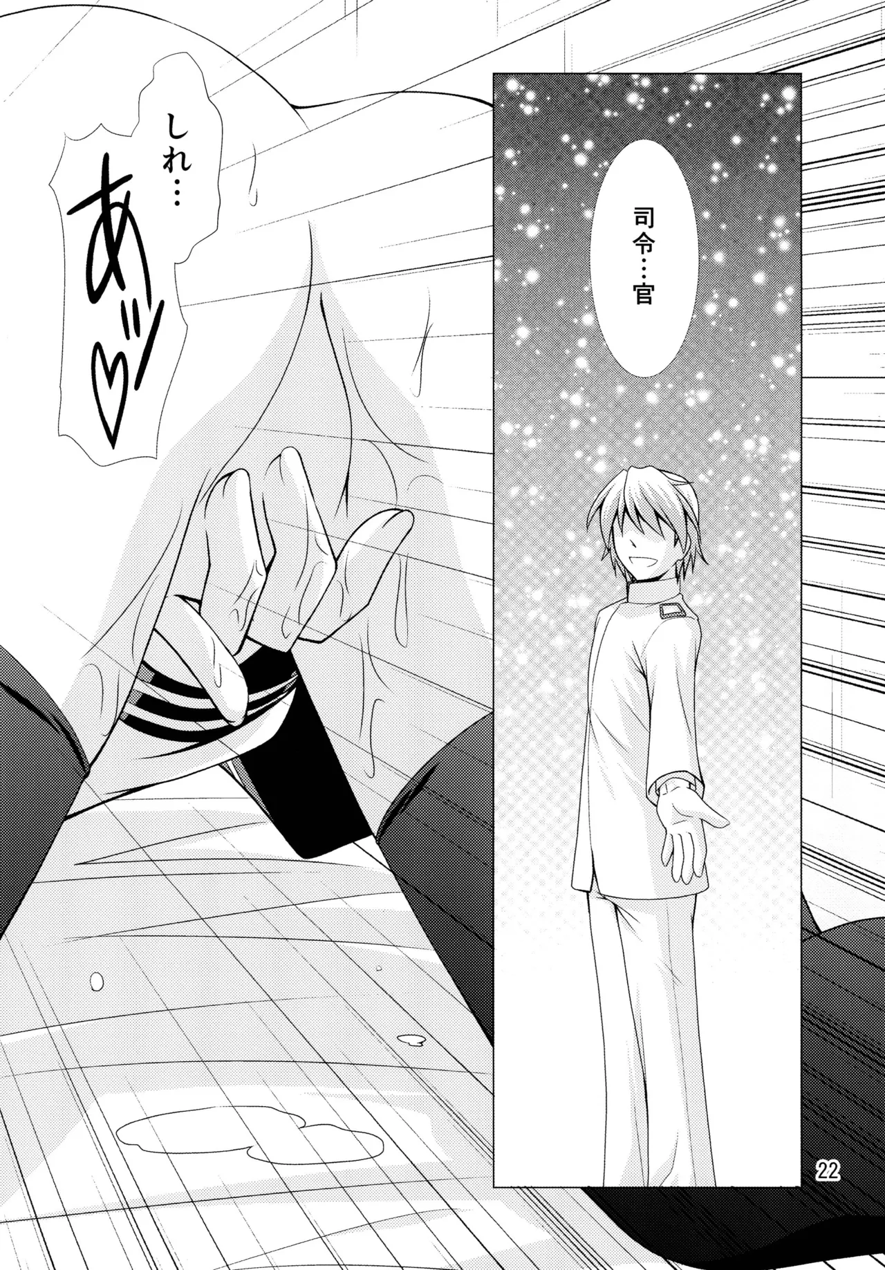 クチックス Page.20