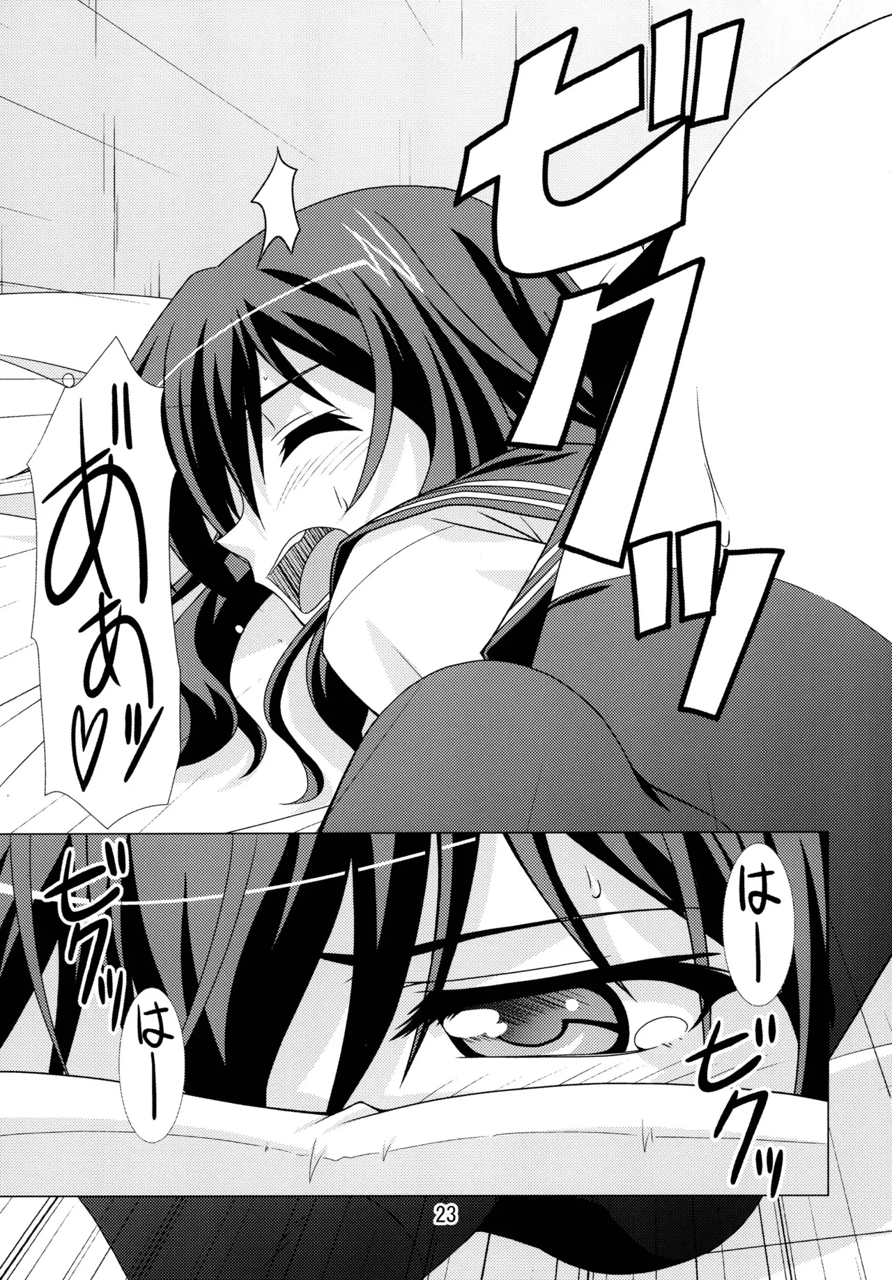 クチックス Page.21