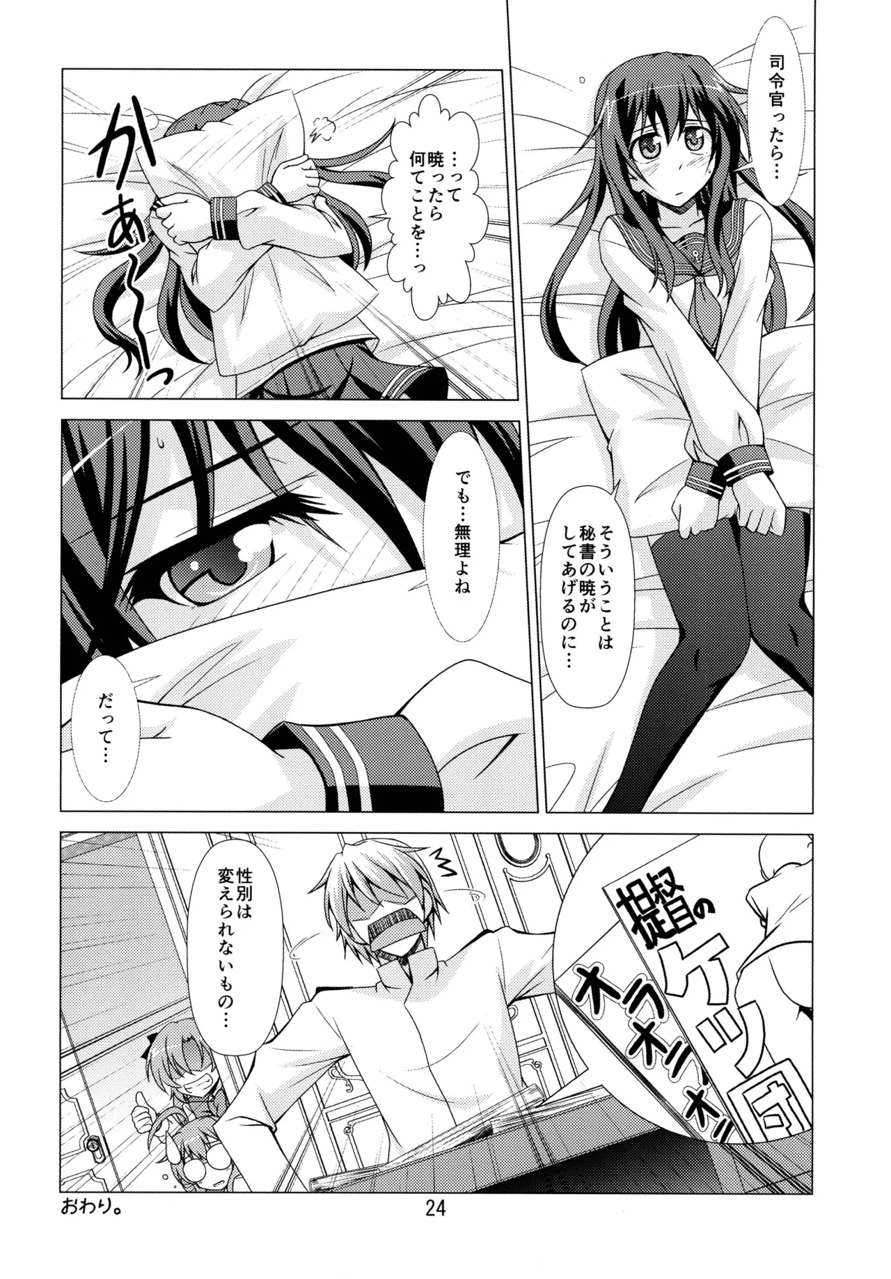 クチックス Page.22