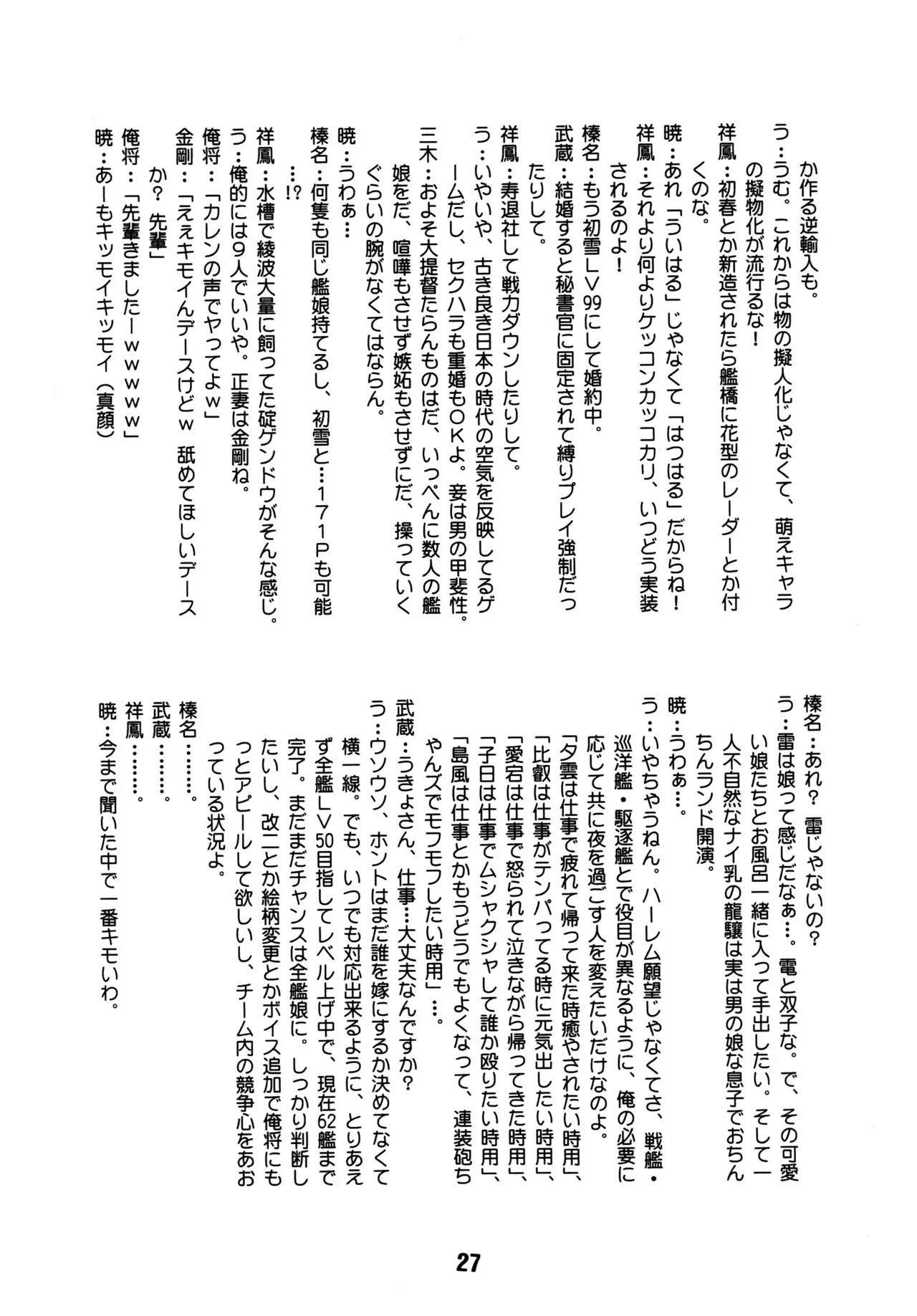 クチックス Page.25