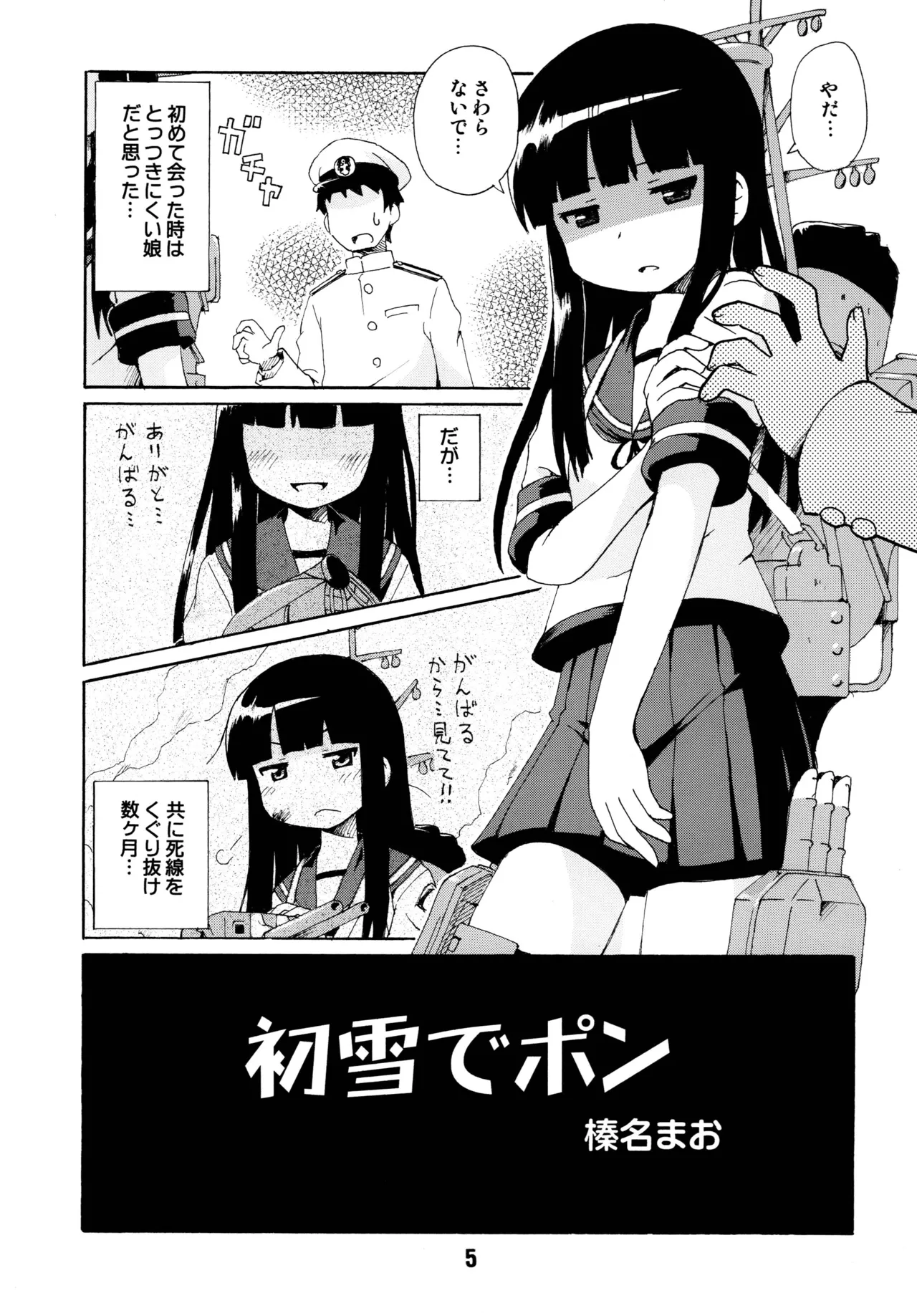 クチックス Page.3