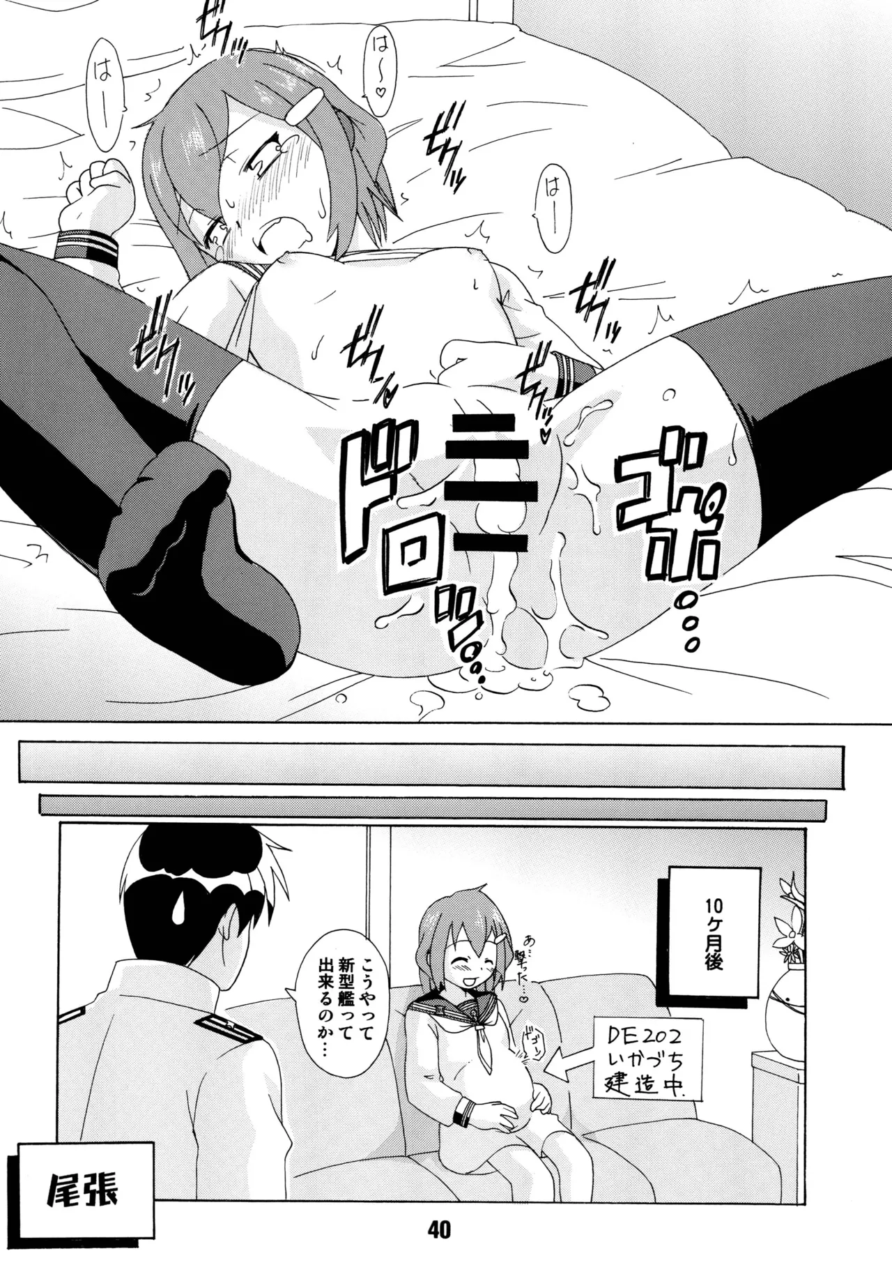 クチックス Page.38