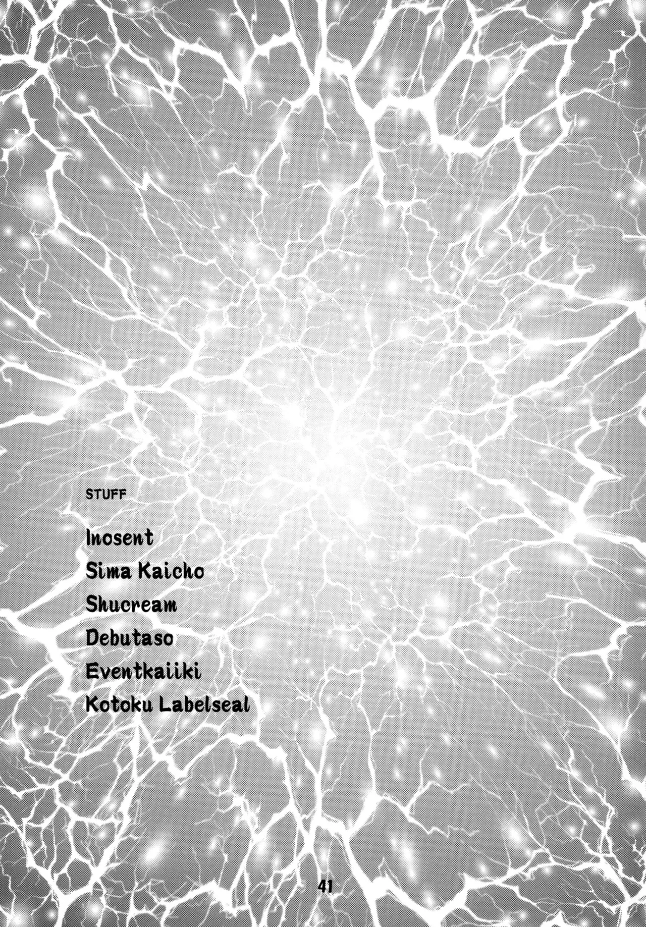 クチックス Page.39