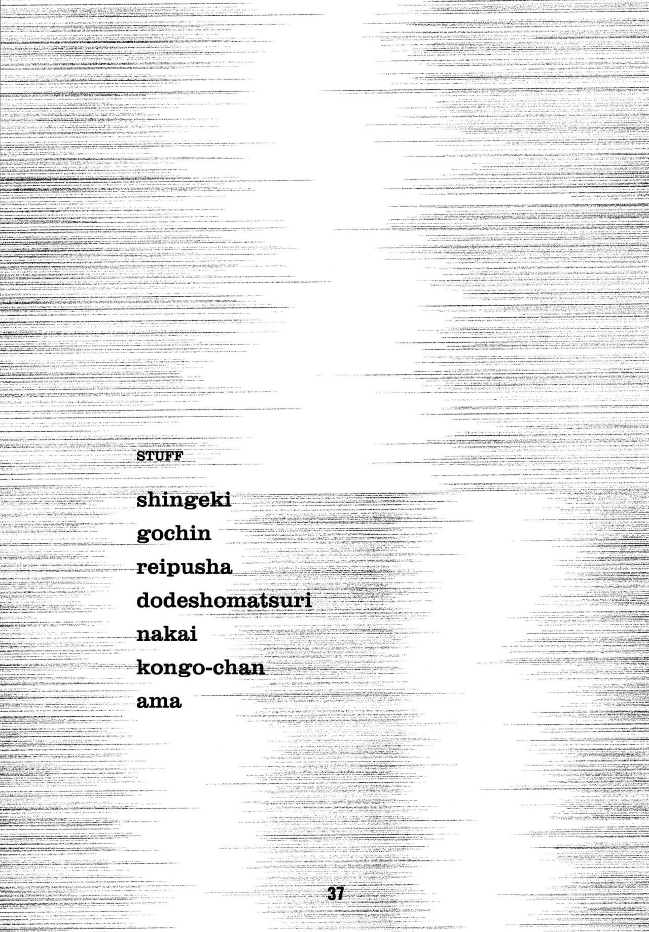 ニセコイックス2 Page.36