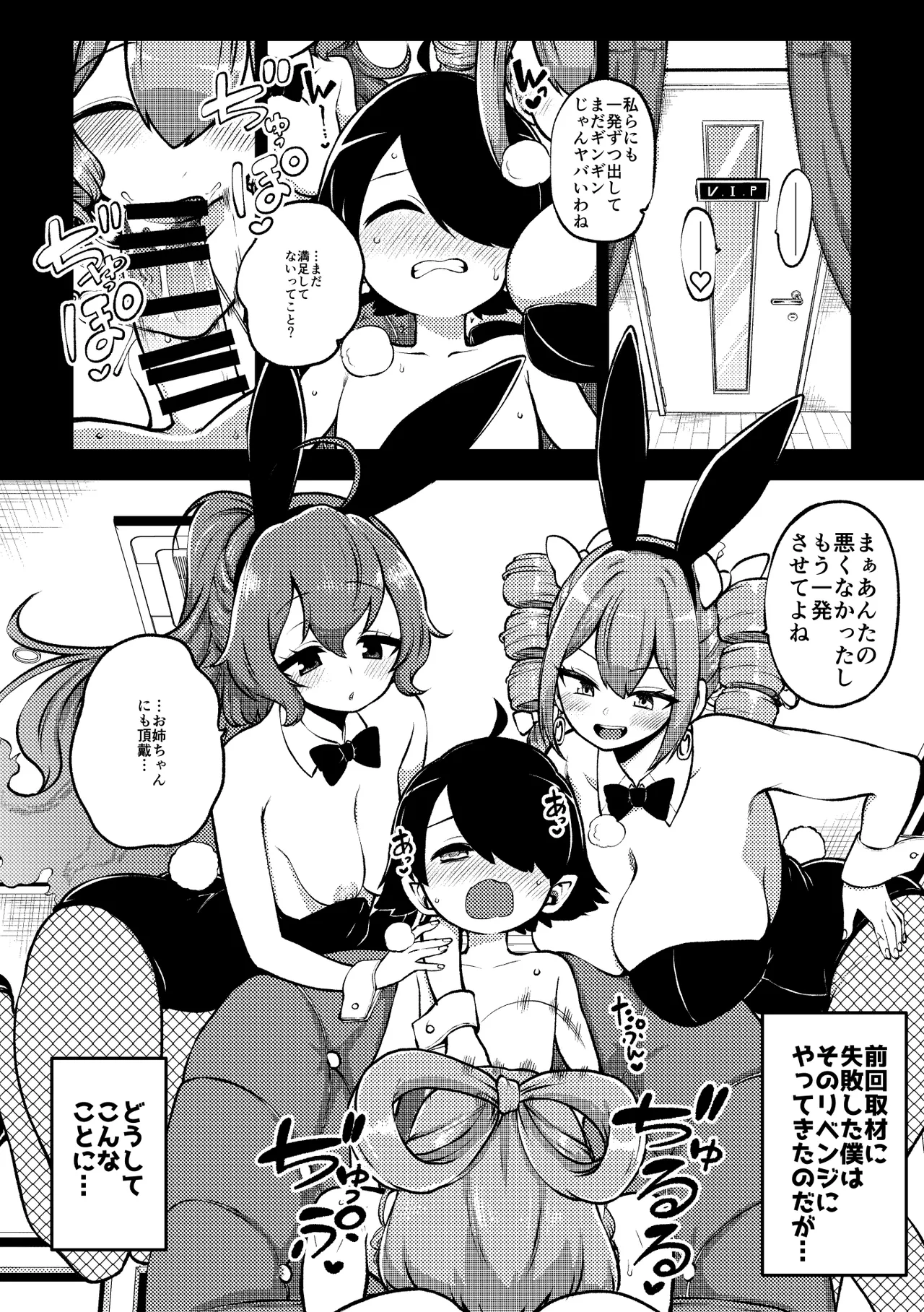 東方娘々劇場 まとめ Page.6
