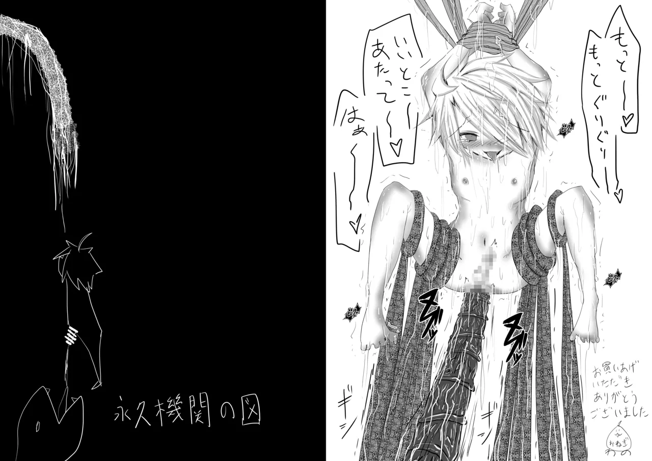 拙者が救世主だからってこの身を食い尽くしてやろうとか思わないよね? Page.15