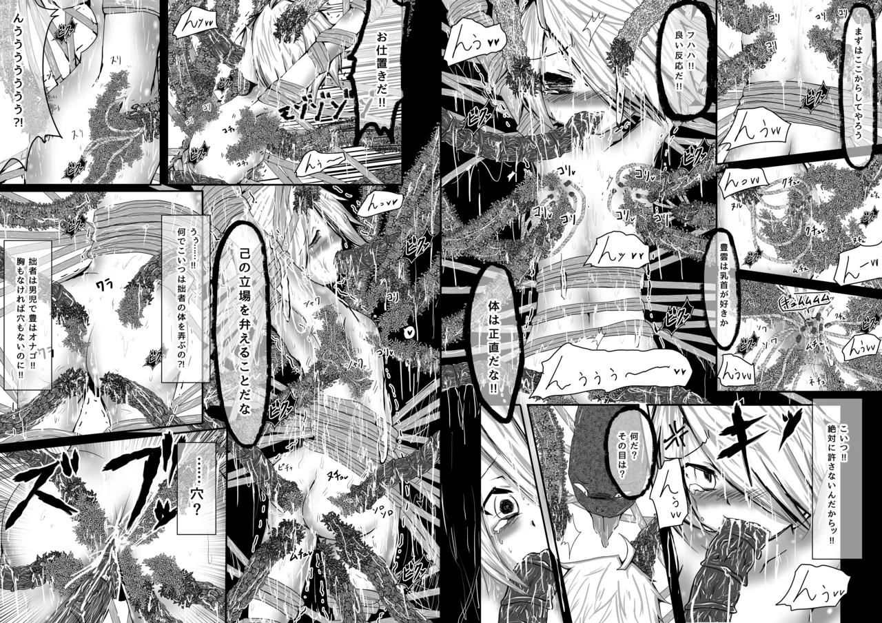 拙者が救世主だからってこの身を食い尽くしてやろうとか思わないよね? Page.8