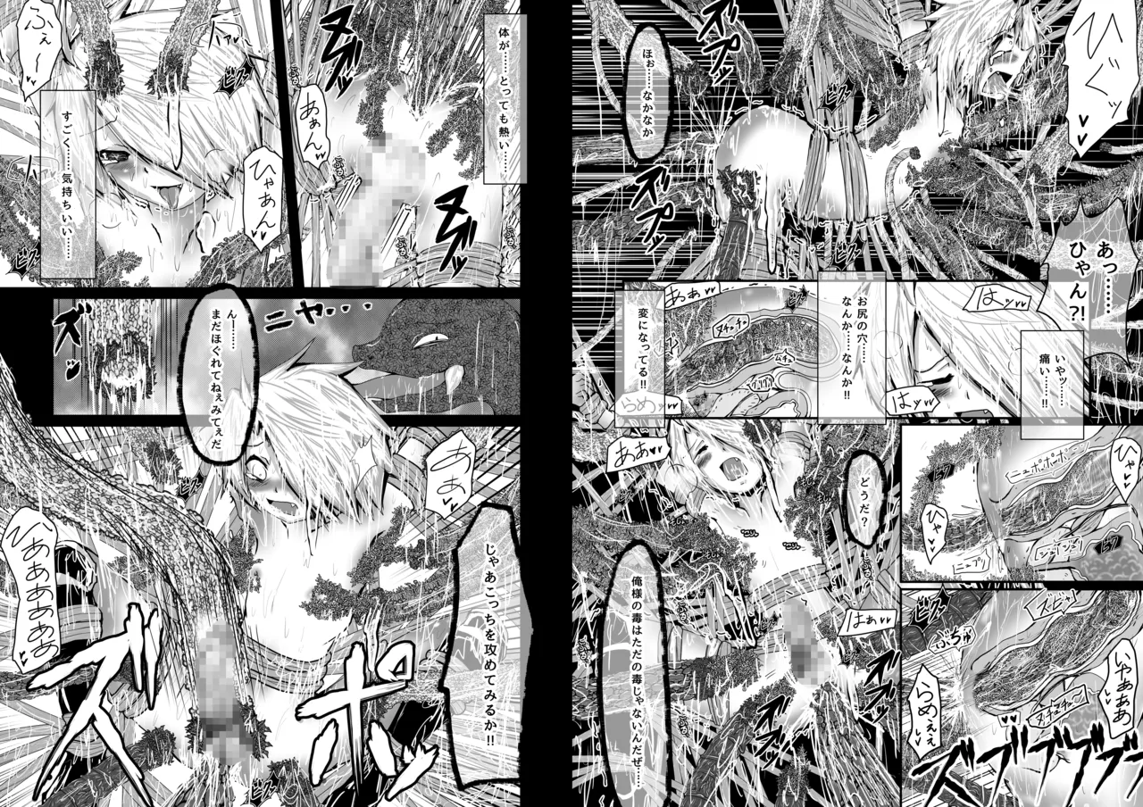 拙者が救世主だからってこの身を食い尽くしてやろうとか思わないよね? Page.9