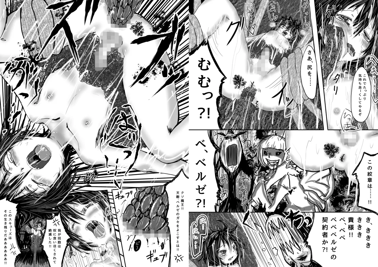 要がツンデレだからって体躯まで同じなわけないでしょ? Page.8