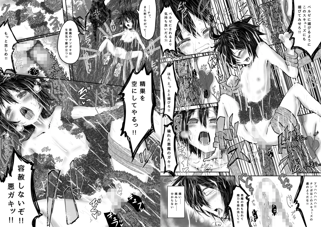 要がツンデレだからって体躯まで同じなわけないでしょ? Page.9