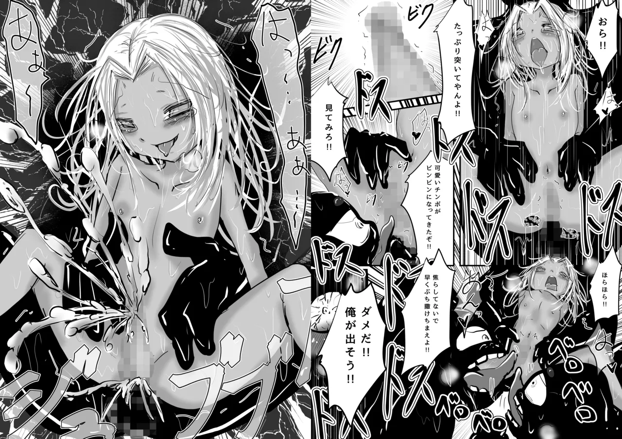 僕は魔女になりたいのでどうぞ犯してください!! Page.8