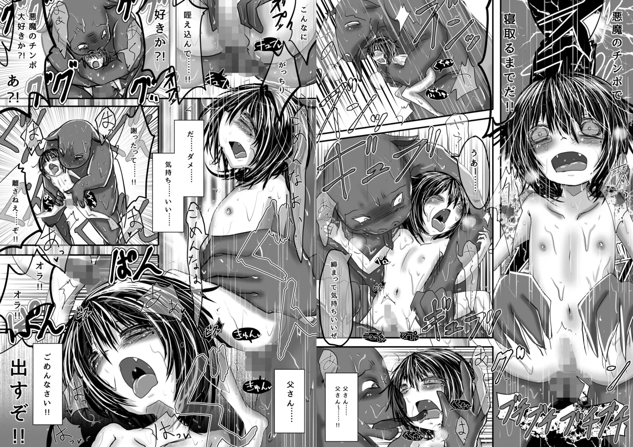 秀忠とホッコホコすると気持ちよくなっちゃうよ? Page.8