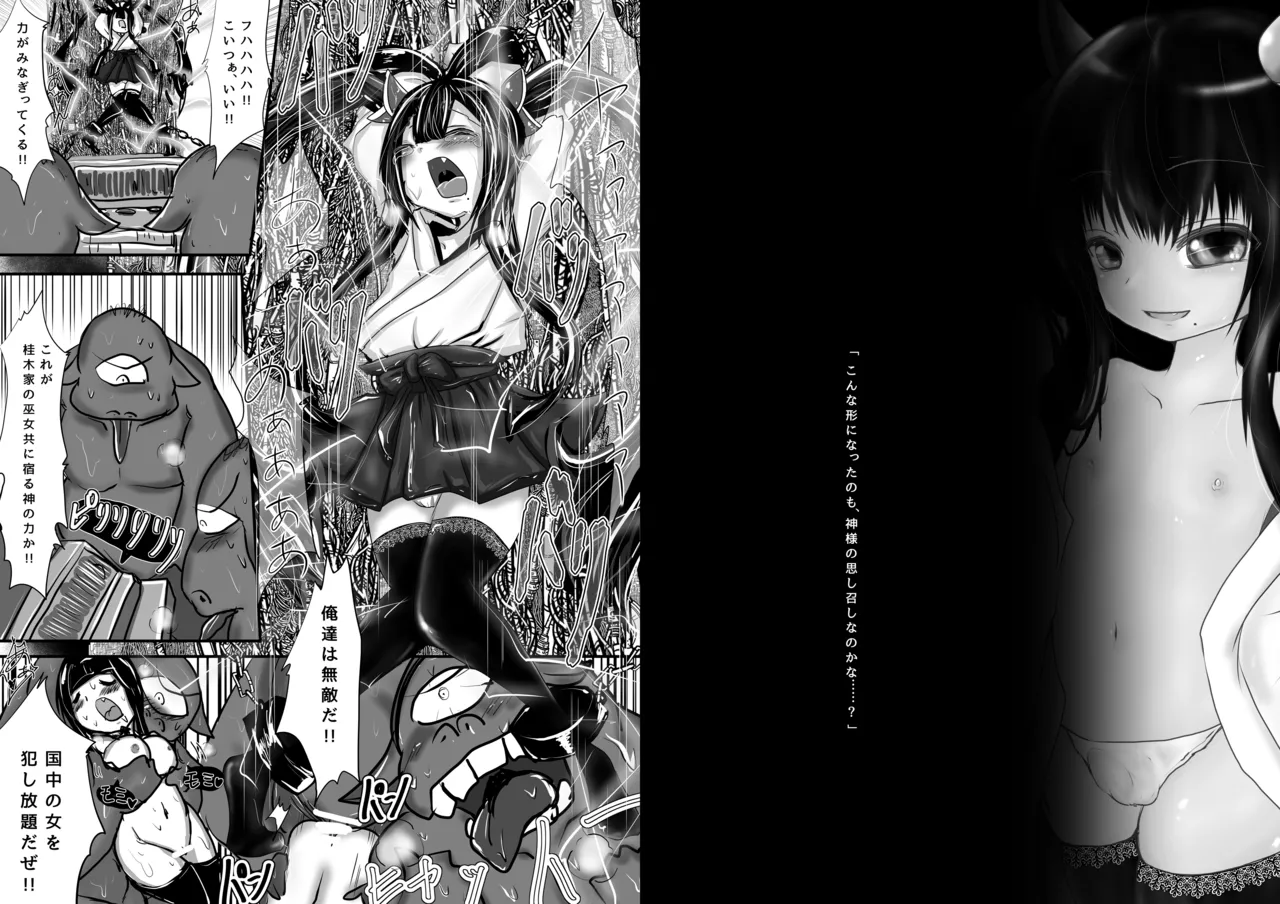 大丈夫!!僕は男の娘だから!! Page.2