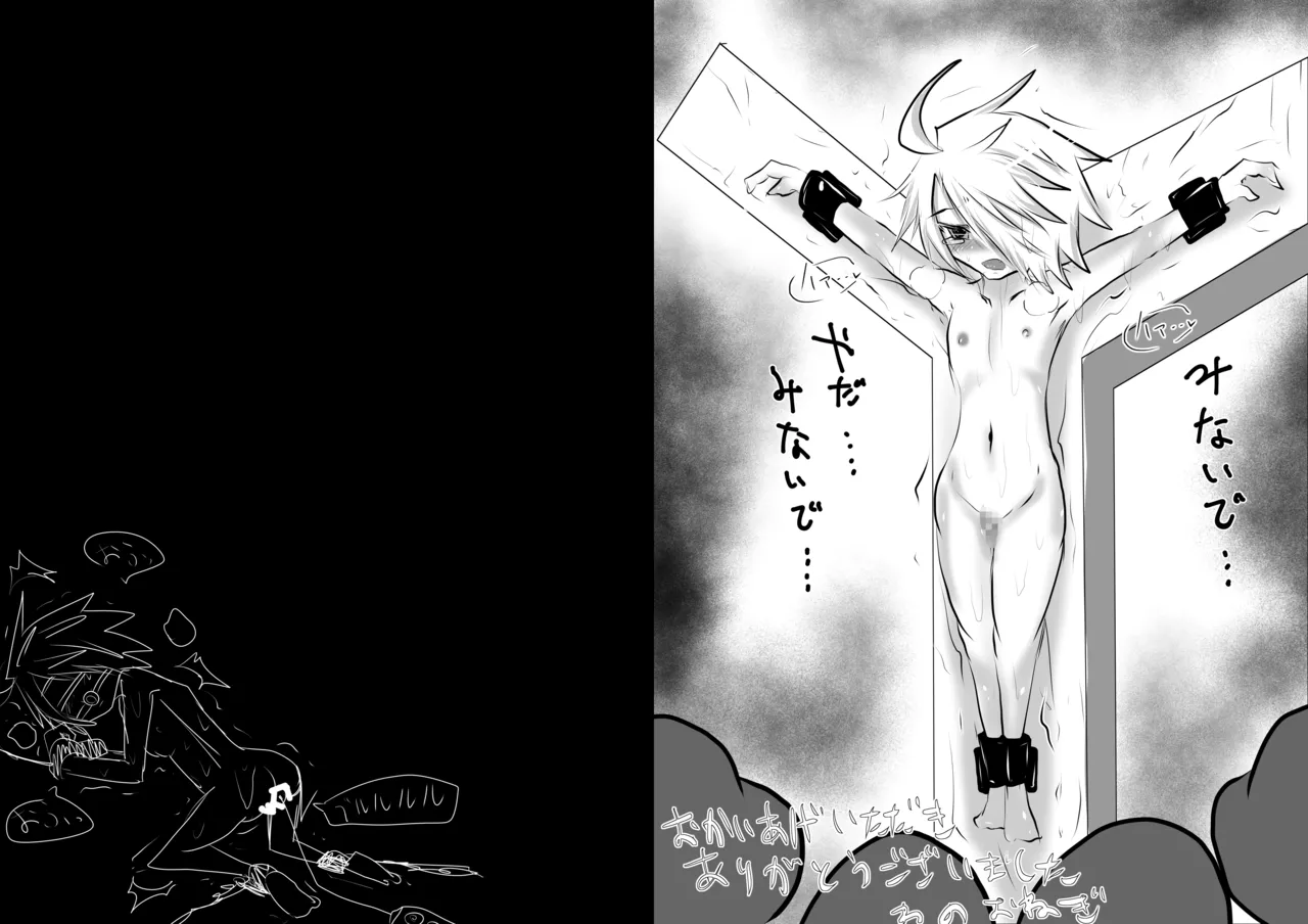 拙者が救世主だからってこの身を食い尽くしてやろうとか思わないよね?2 Page.11