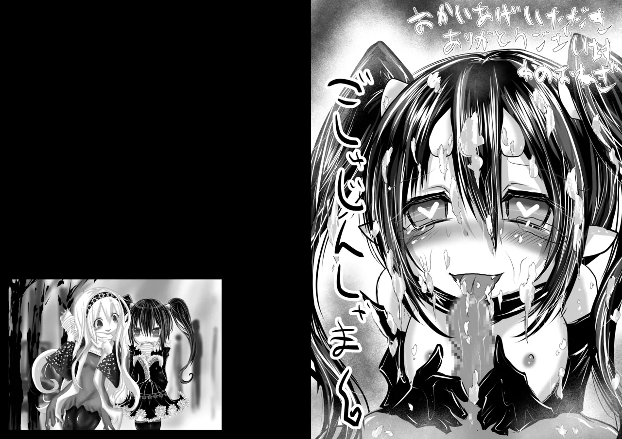 悪の幹部は全く役に立たない!! Page.11