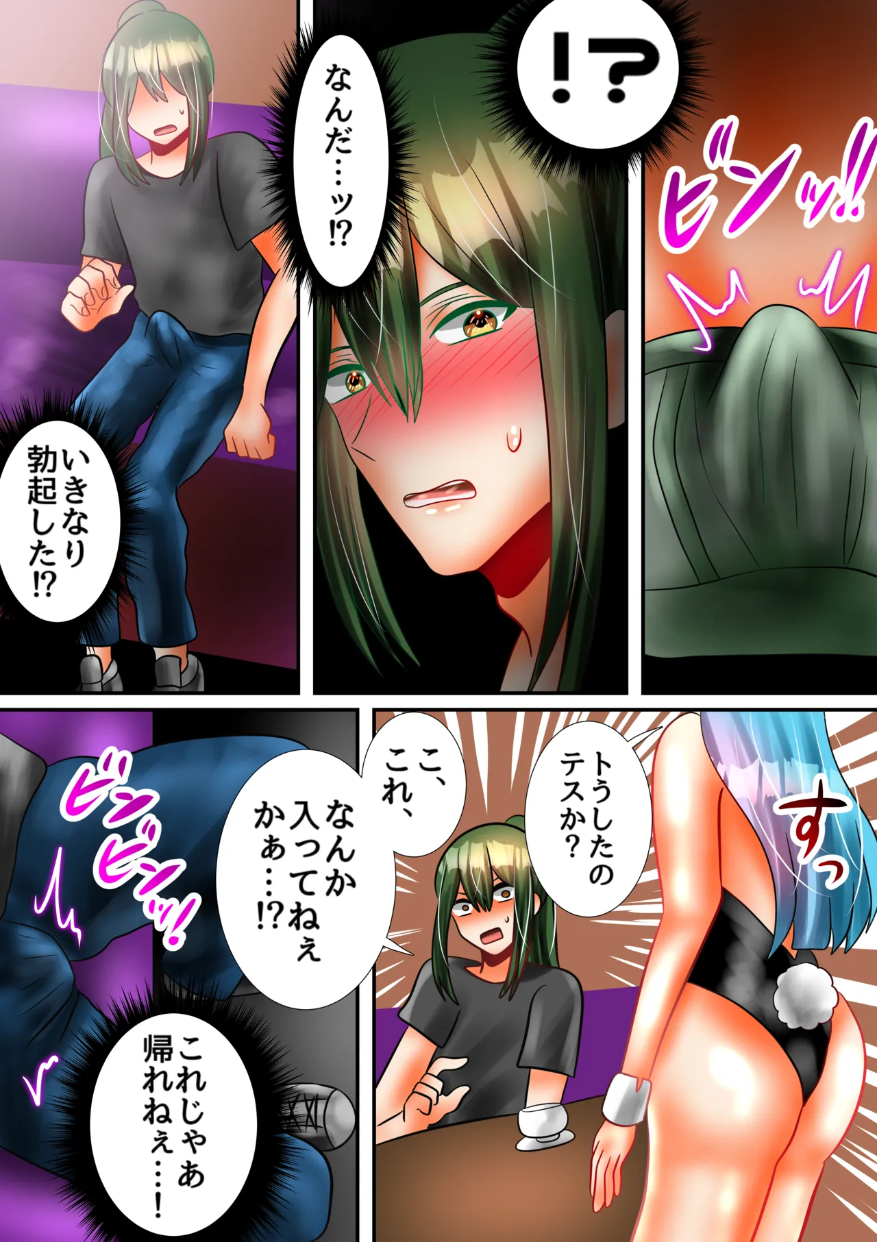 幼馴染のメスお兄さんにおクチとオナホでじゅぽじゅぽしてもらう話 Page.10