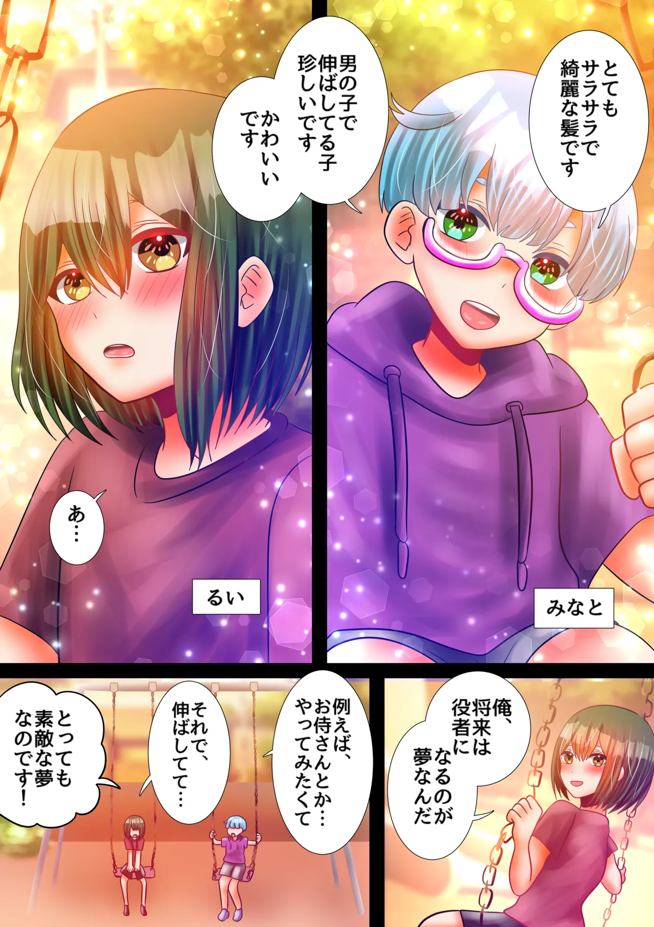 幼馴染のメスお兄さんにおクチとオナホでじゅぽじゅぽしてもらう話 Page.2