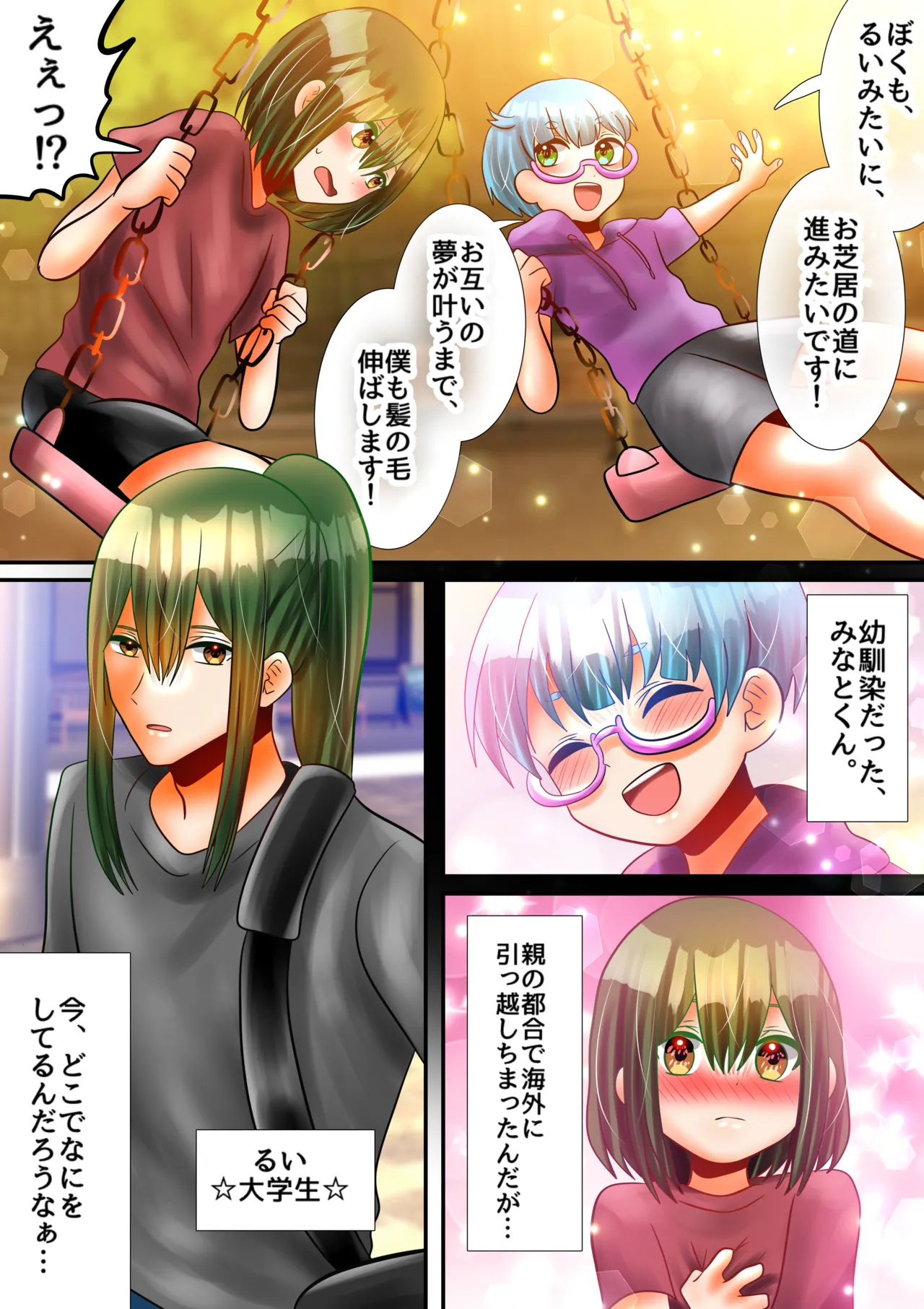 幼馴染のメスお兄さんにおクチとオナホでじゅぽじゅぽしてもらう話 Page.3