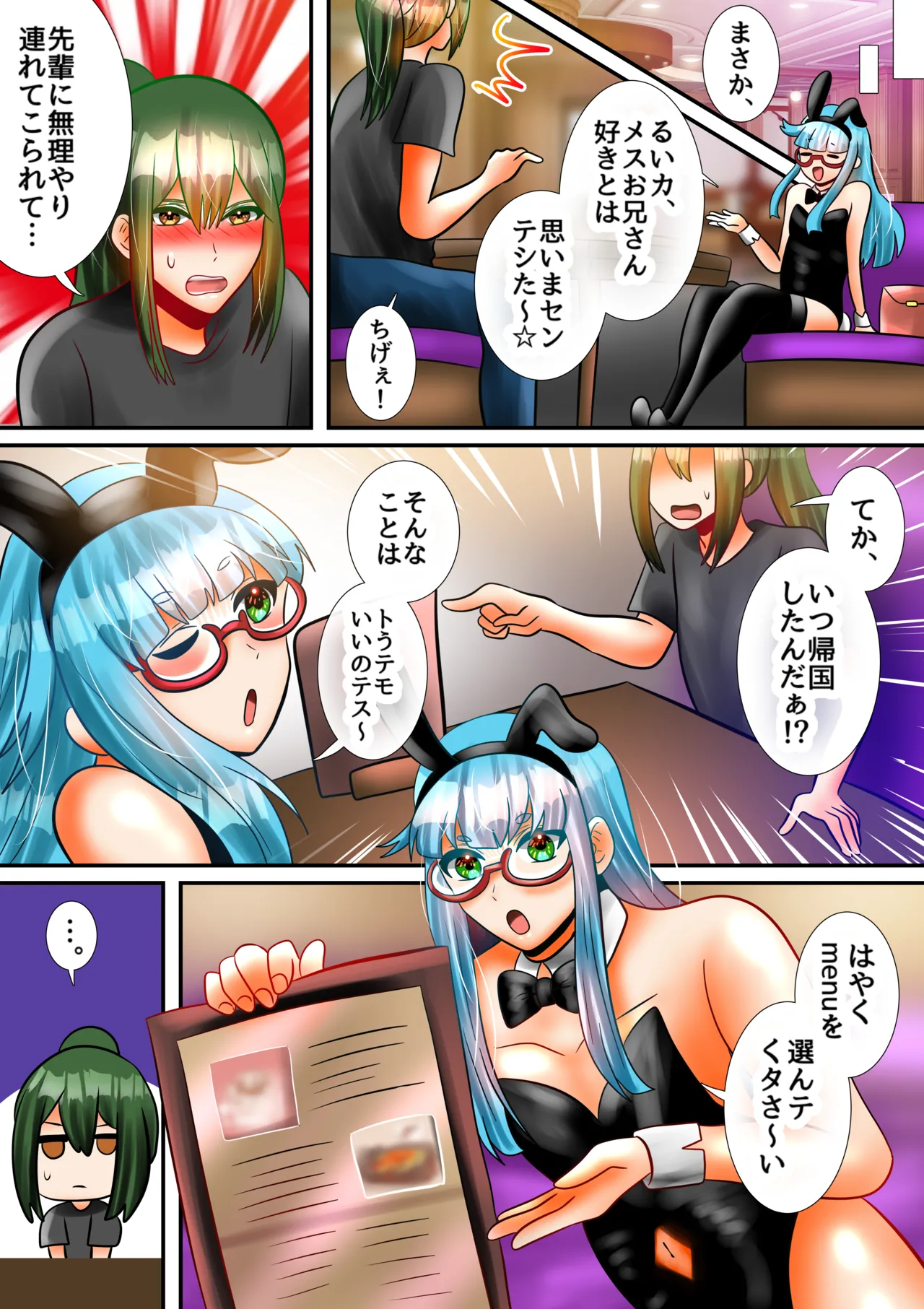 幼馴染のメスお兄さんにおクチとオナホでじゅぽじゅぽしてもらう話 Page.5