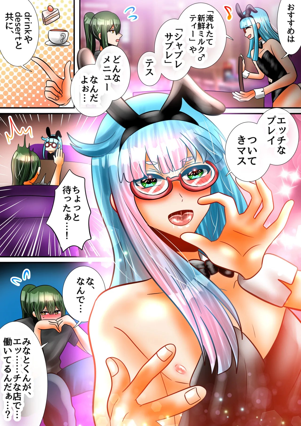 幼馴染のメスお兄さんにおクチとオナホでじゅぽじゅぽしてもらう話 Page.6