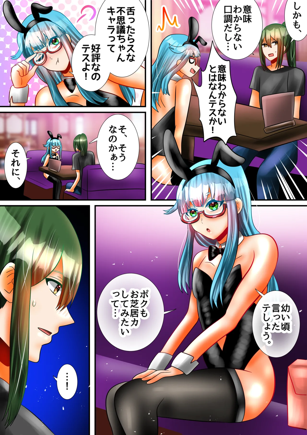 幼馴染のメスお兄さんにおクチとオナホでじゅぽじゅぽしてもらう話 Page.7