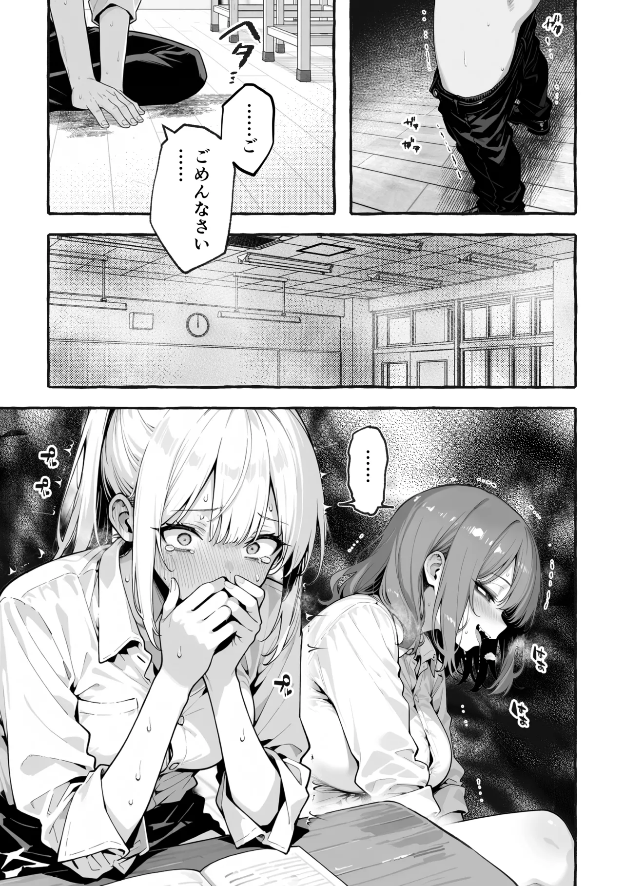 陰キャの俺、なぜか一軍ギャル3人組の罰ゲーム係に任命される Page.38