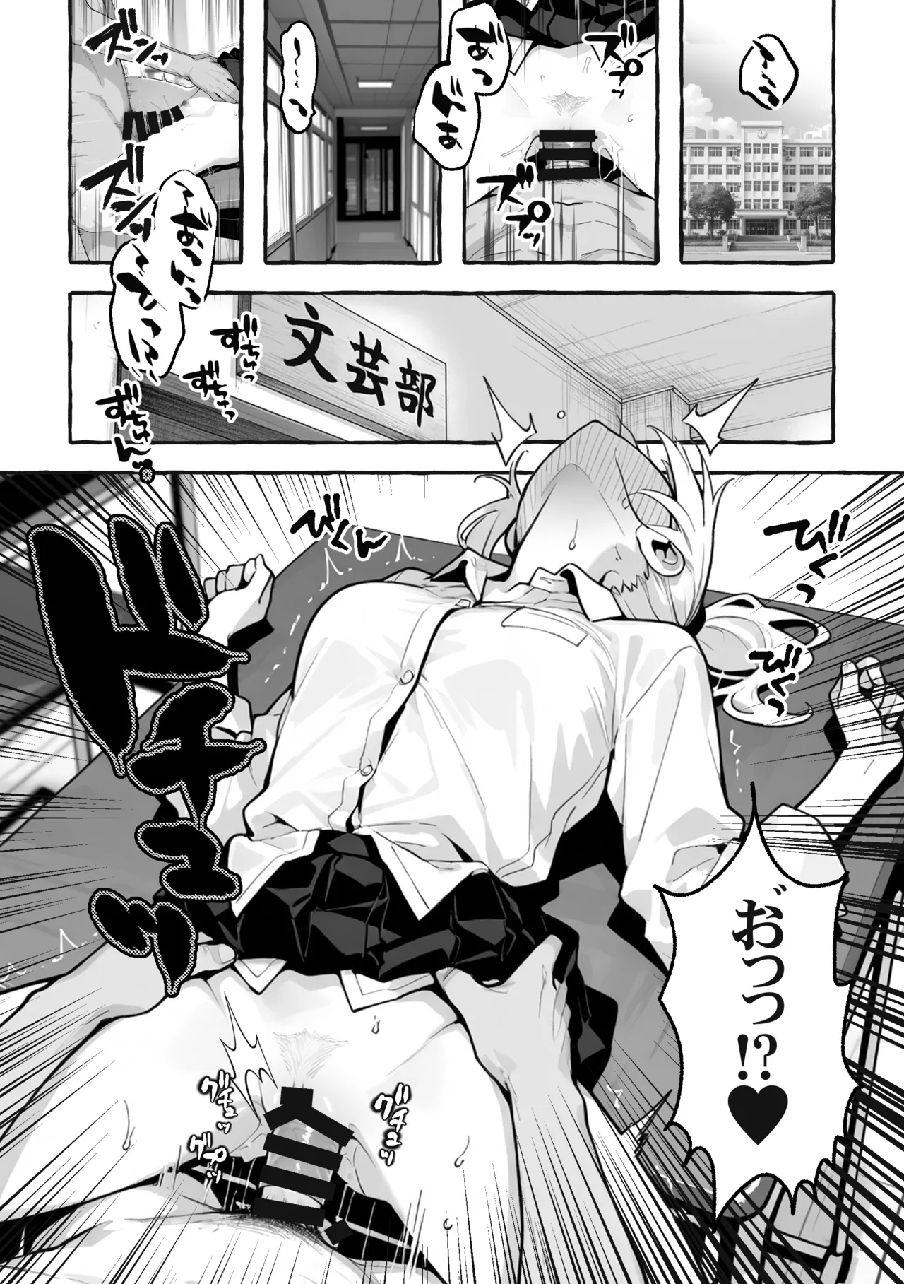 陰キャの俺、なぜか一軍ギャル3人組の罰ゲーム係に任命される Page.50