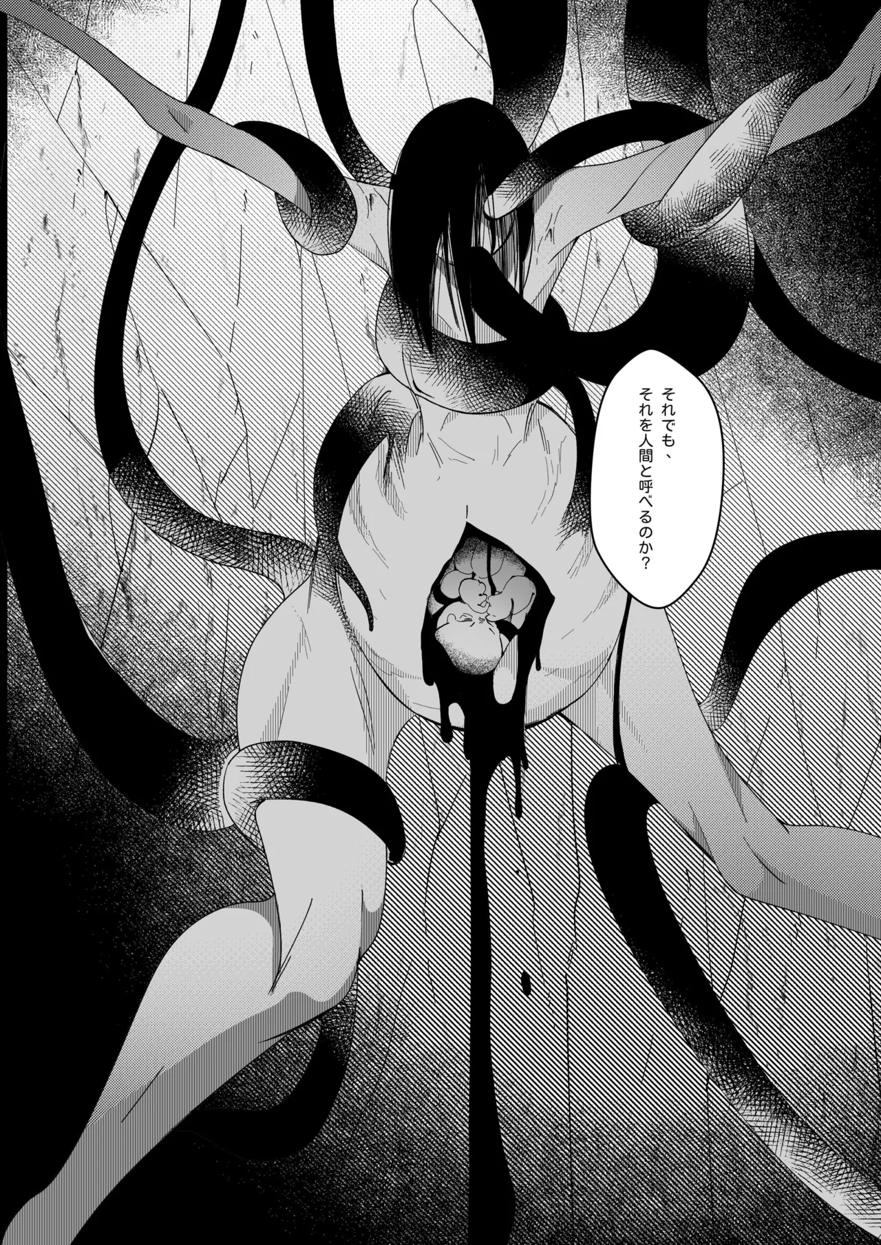 生贄少年II─巨根崇拝 Page.55