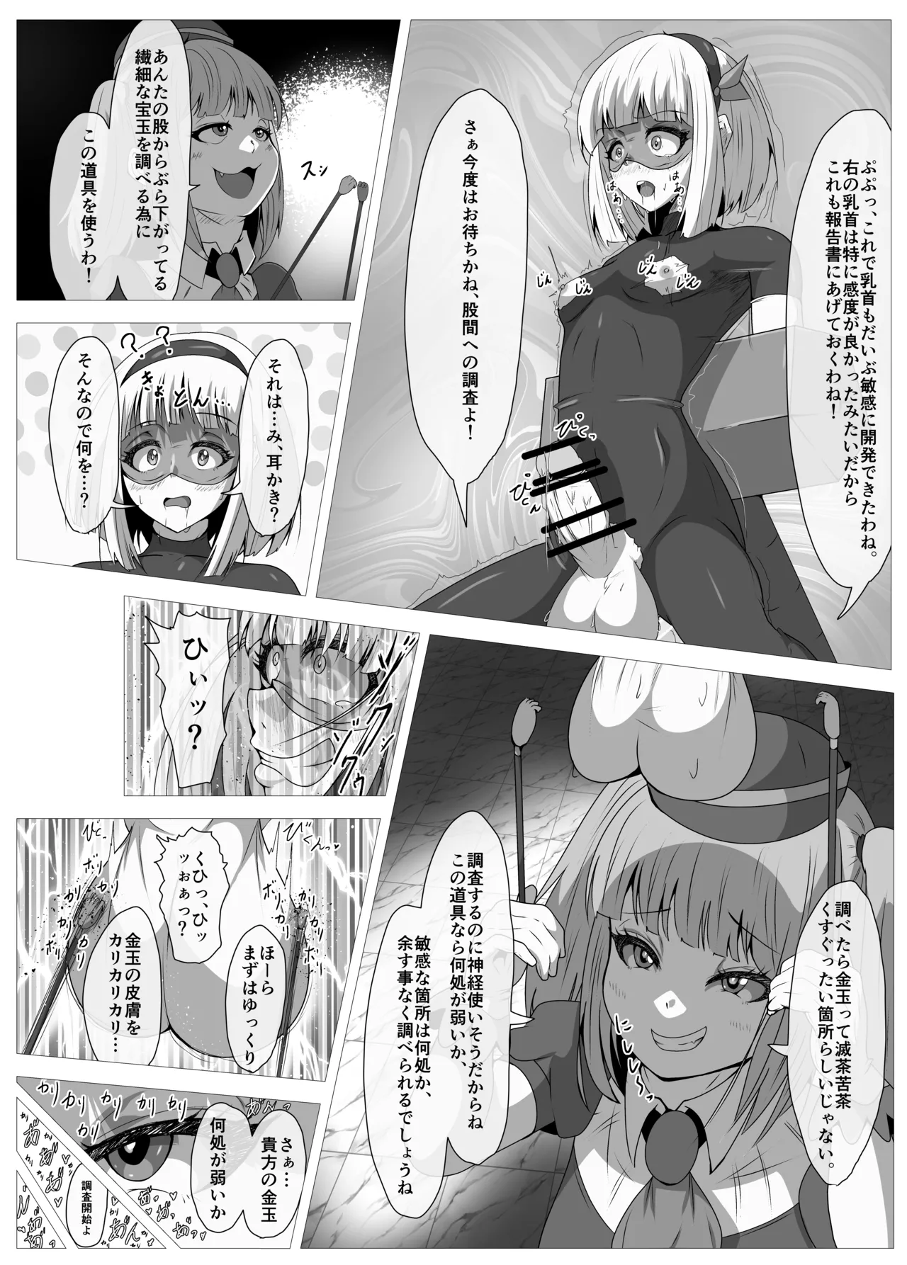 ふたなりヒロピン 科学の氷神乙女フロストブルームepisode.01 Page.13