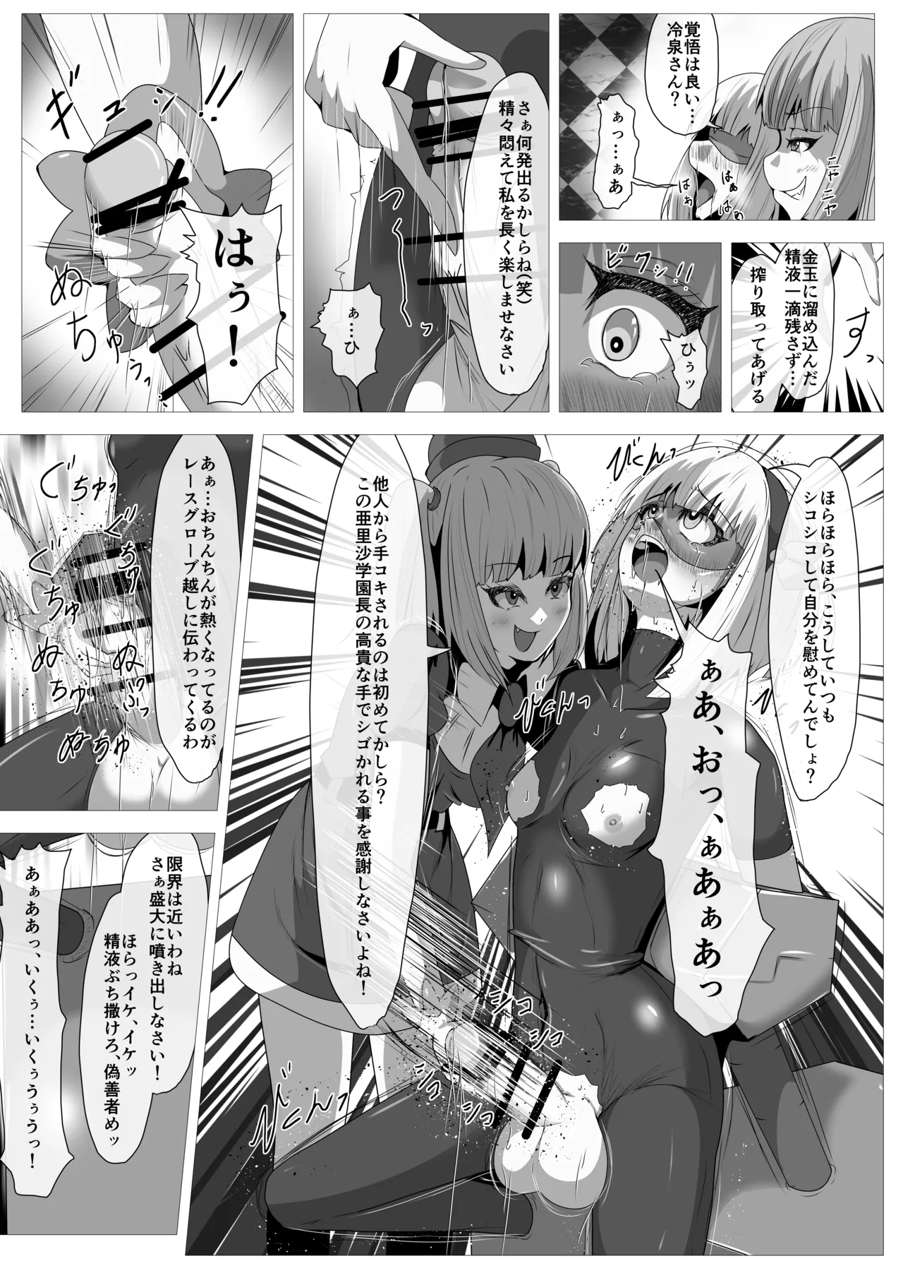 ふたなりヒロピン 科学の氷神乙女フロストブルームepisode.01 Page.15