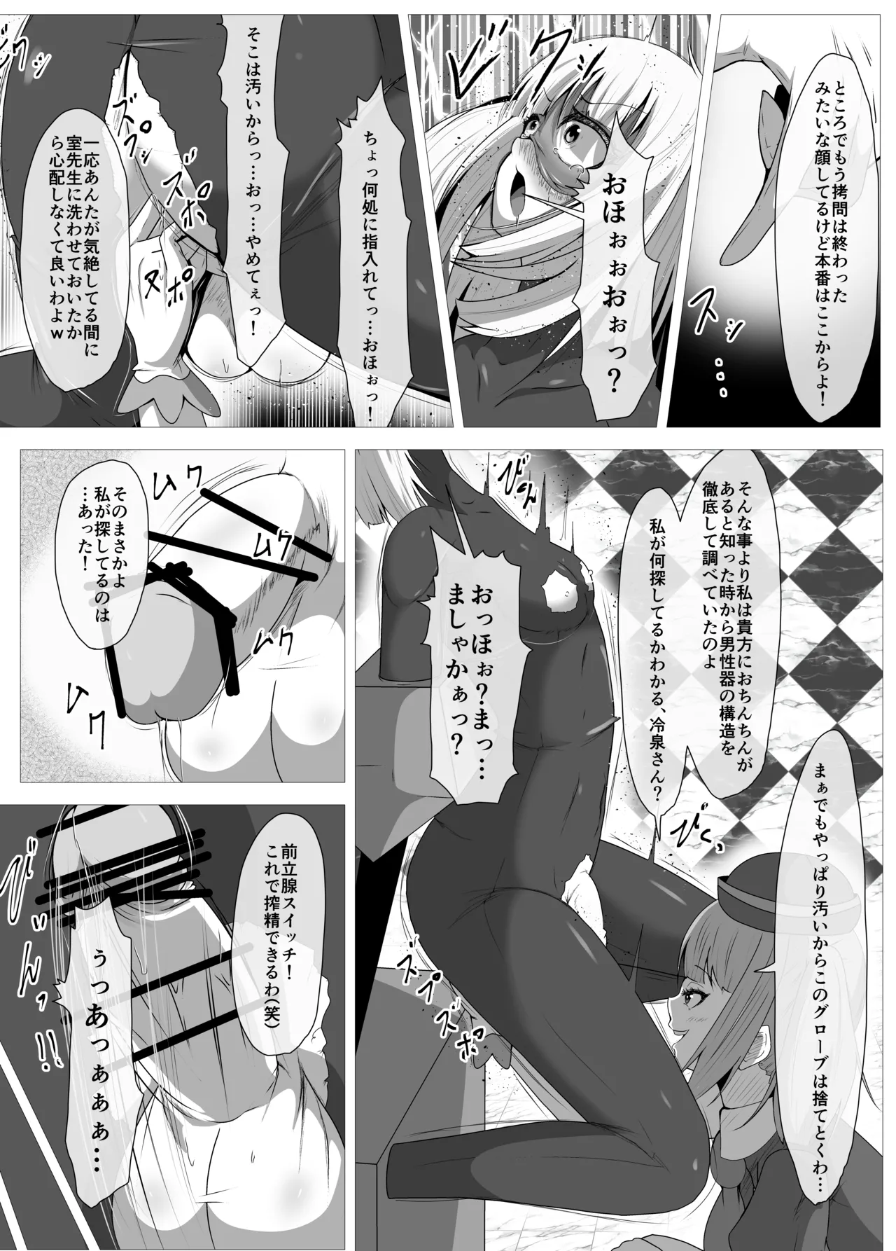 ふたなりヒロピン 科学の氷神乙女フロストブルームepisode.01 Page.17