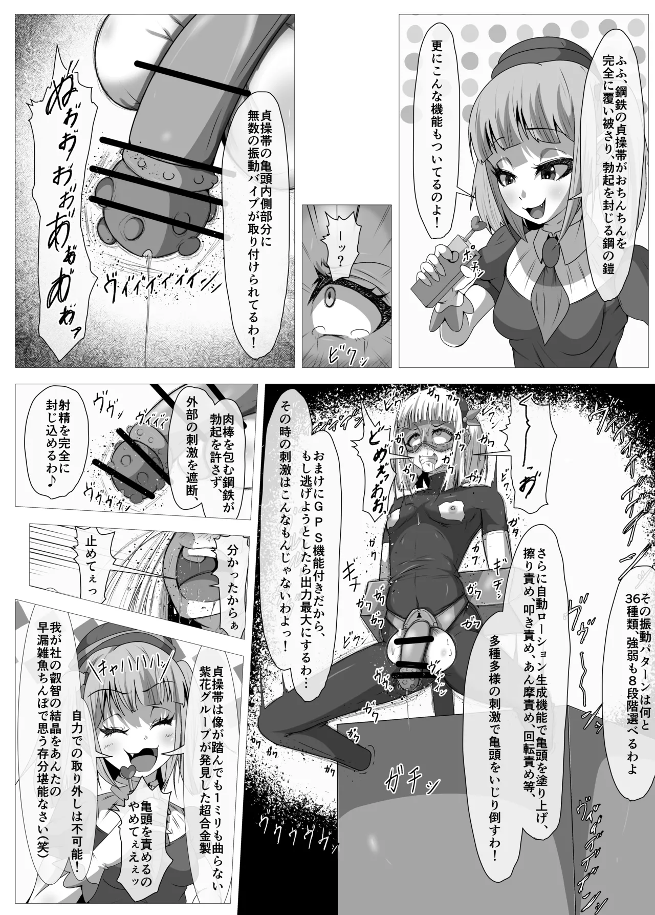 ふたなりヒロピン 科学の氷神乙女フロストブルームepisode.01 Page.20