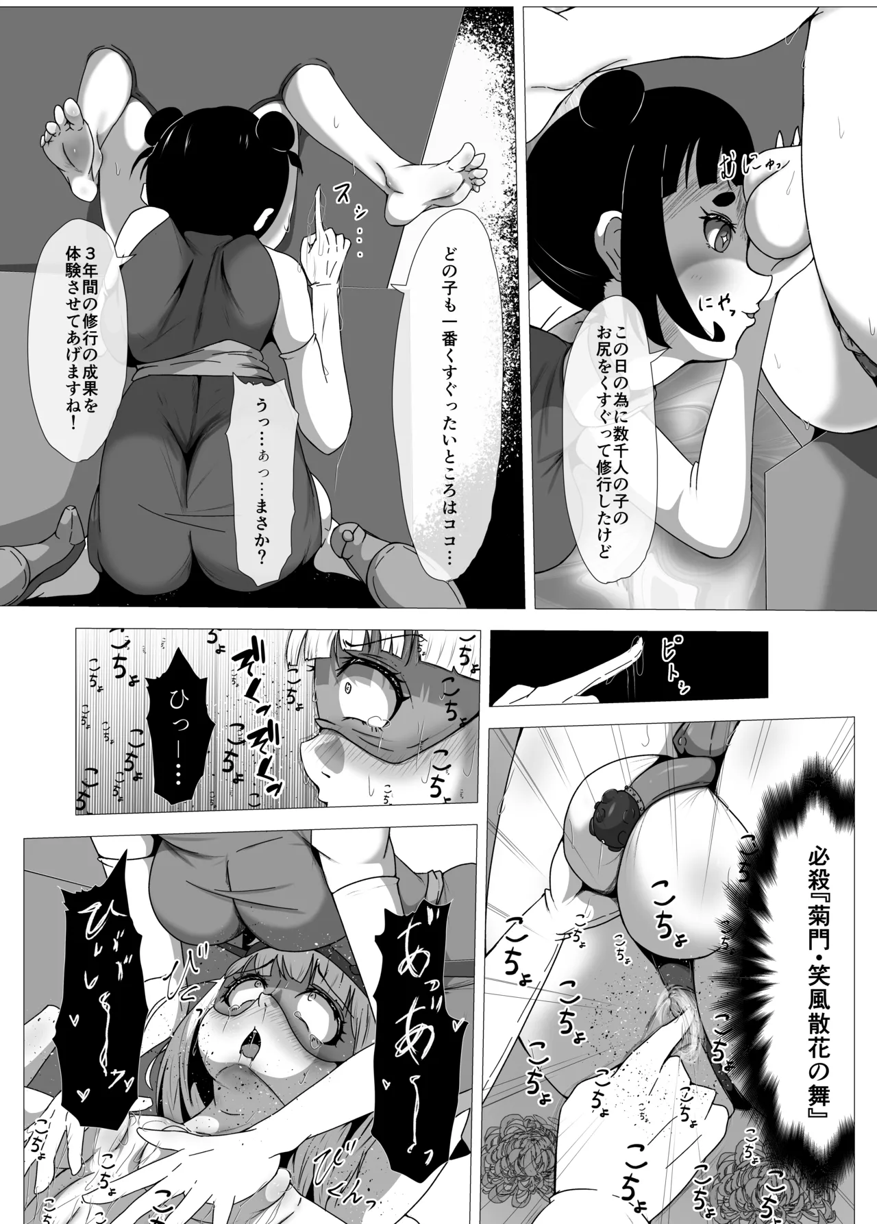 ふたなりヒロピン 科学の氷神乙女フロストブルームepisode.02 Page.10