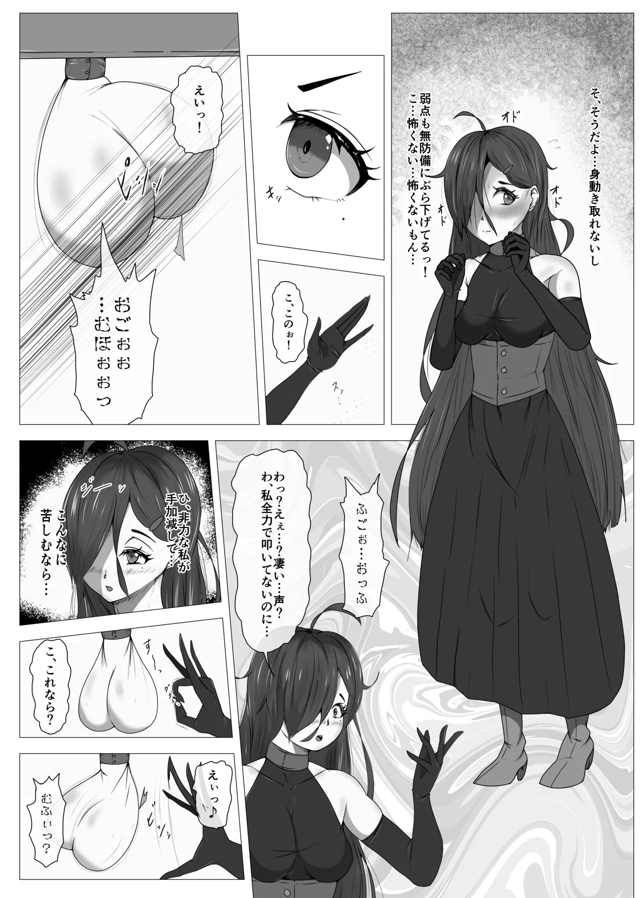 ふたなりヒロピン 科学の氷神乙女フロストブルームepisode.02 Page.17