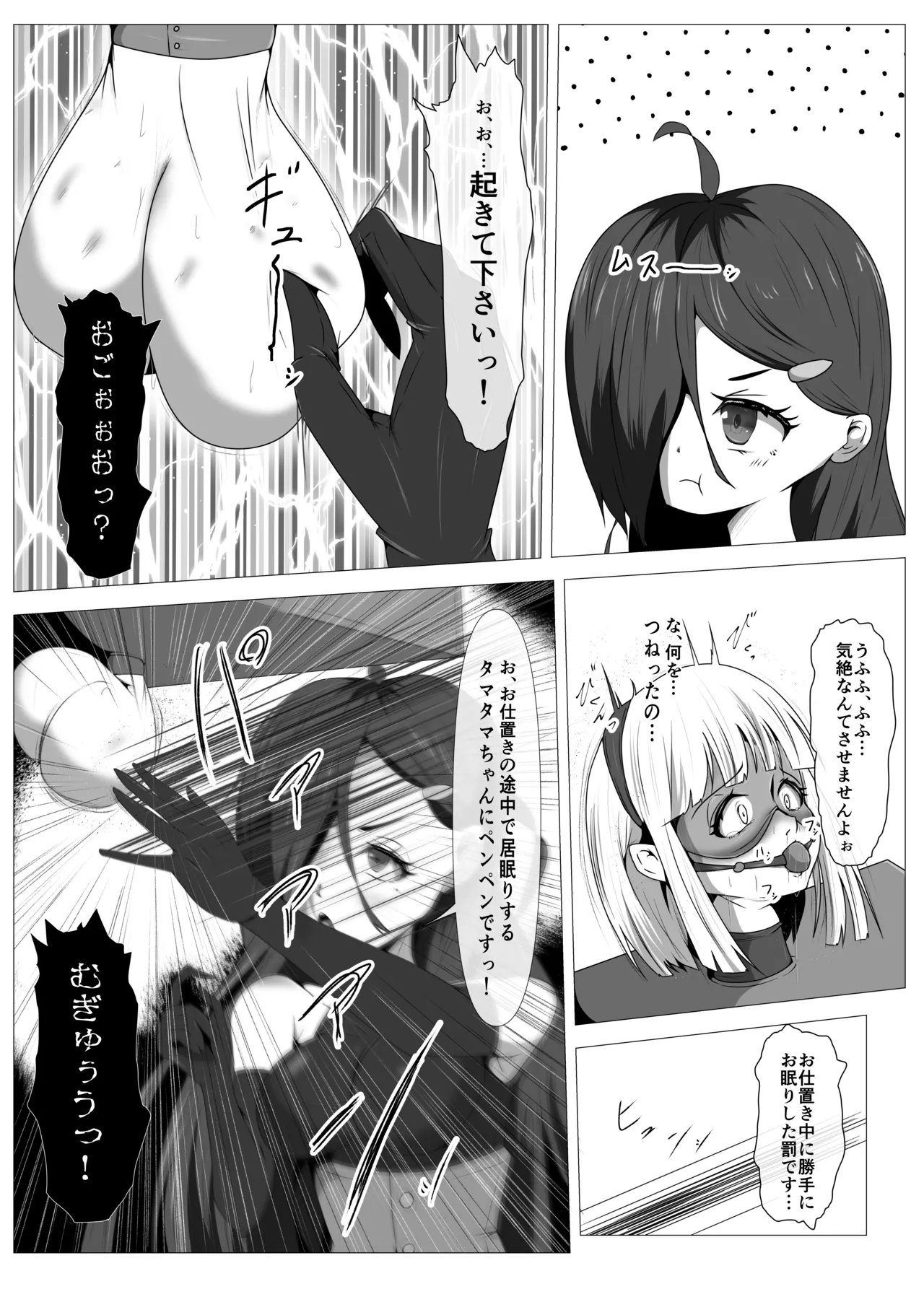 ふたなりヒロピン 科学の氷神乙女フロストブルームepisode.02 Page.19