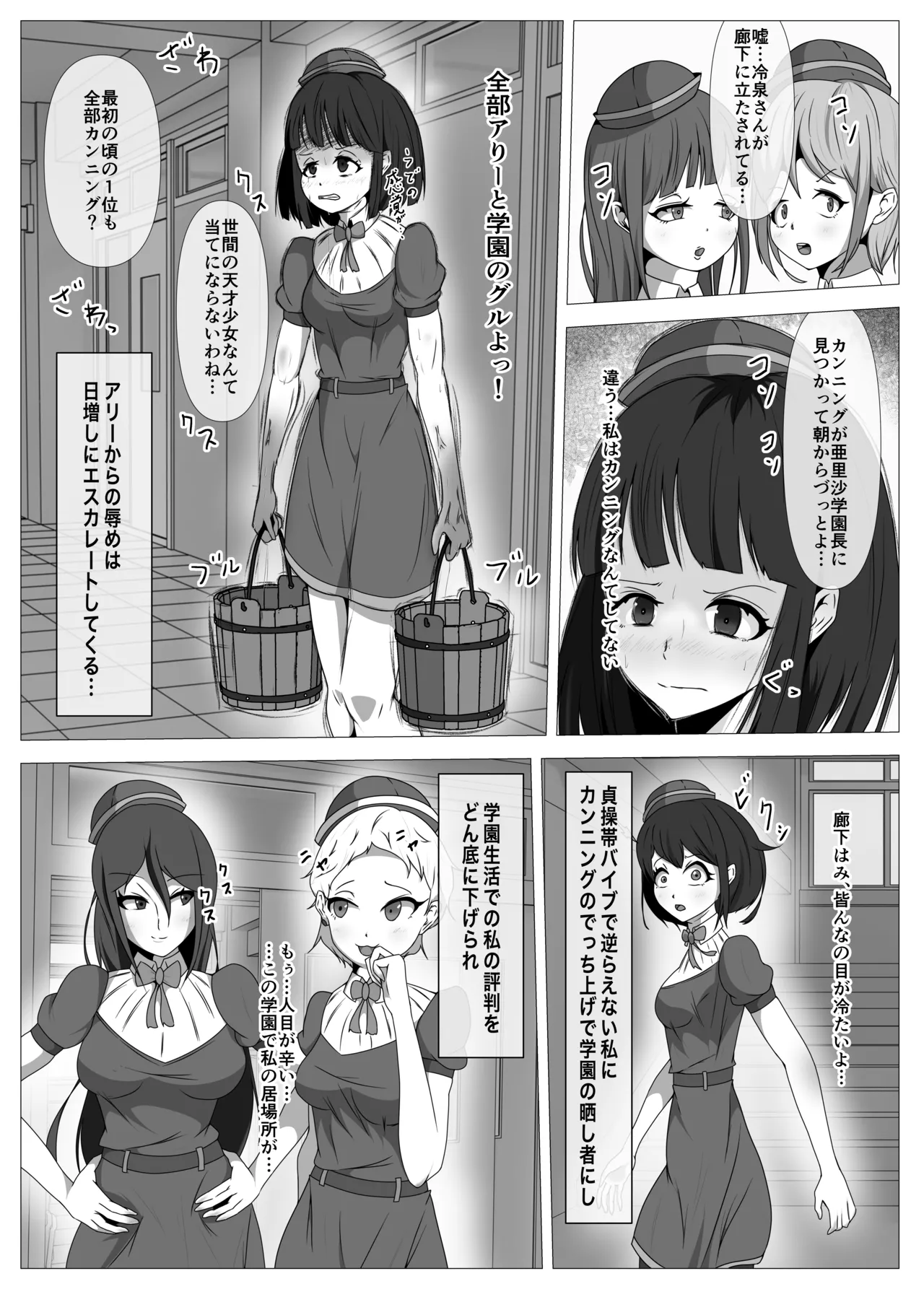 ふたなりヒロピン 科学の氷神乙女フロストブルームepisode.02 Page.22