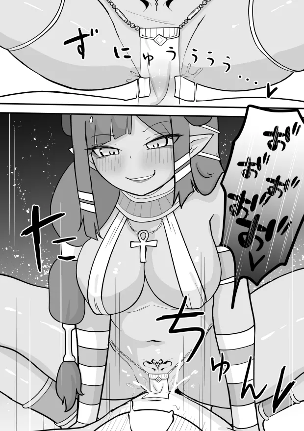 ランプのサキュバスに搾られる Page.13