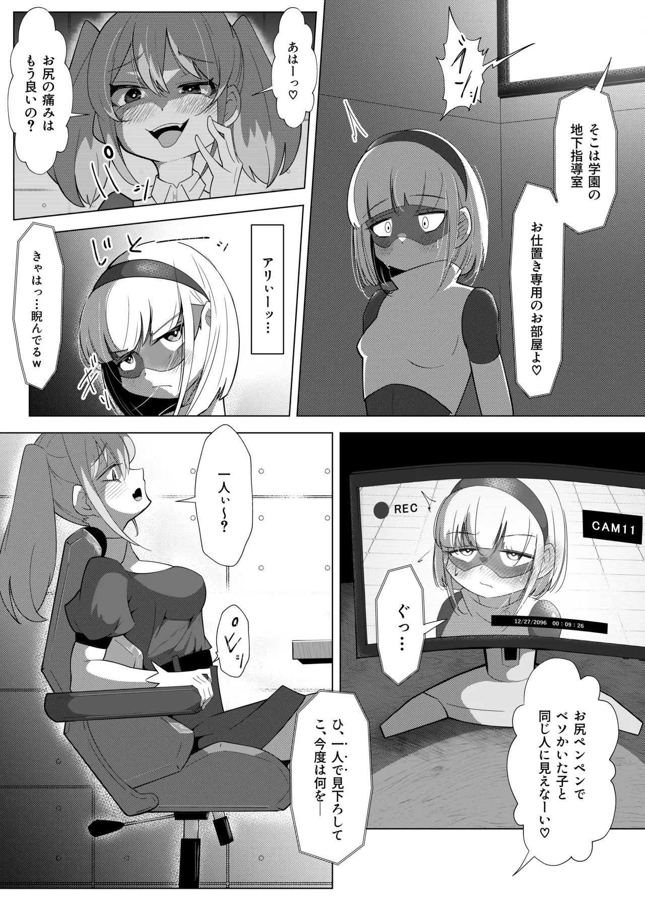 [志田はるか] ふたなりヒロピン 科学の氷神乙女フロストブルームepisode.03 Page.11