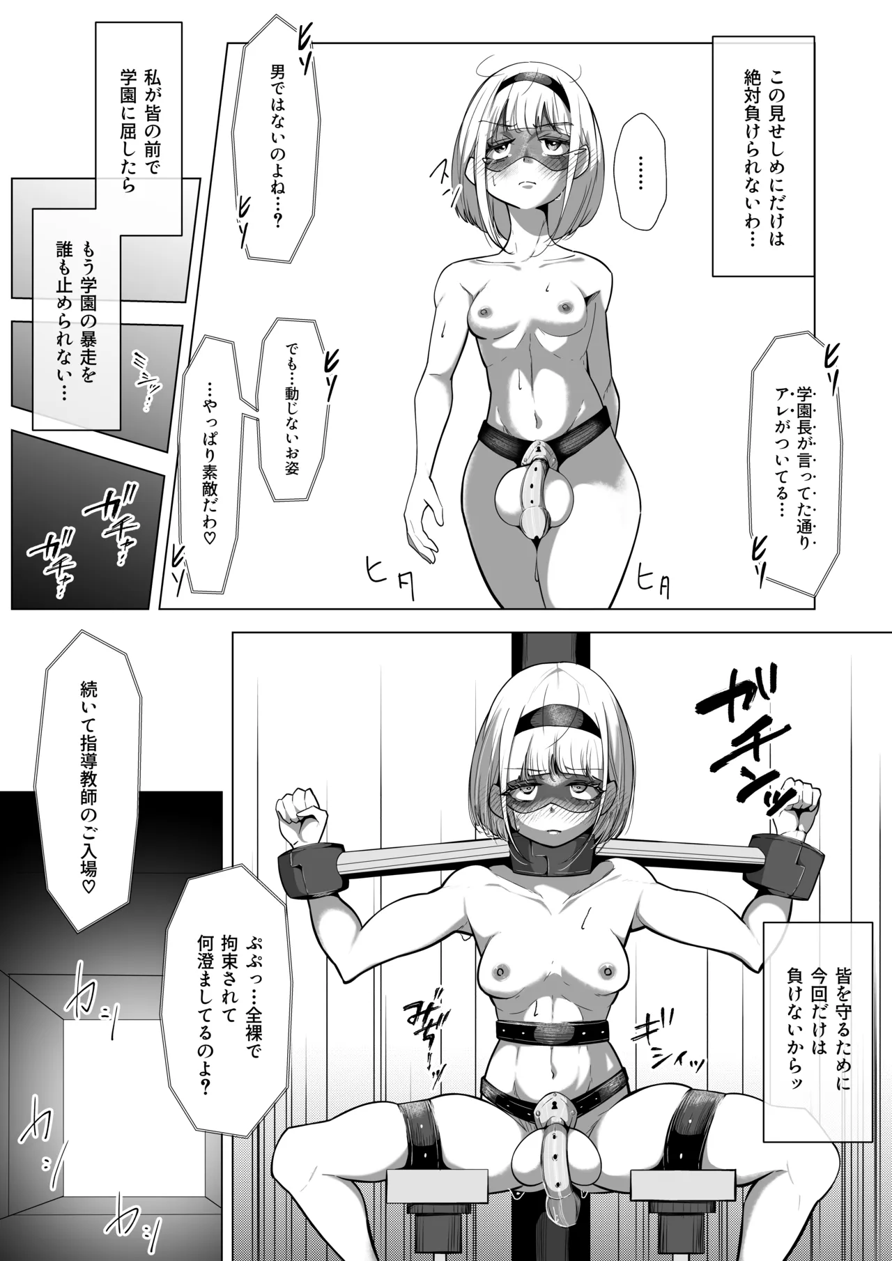 [志田はるか] ふたなりヒロピン 科学の氷神乙女フロストブルームepisode.03 Page.16