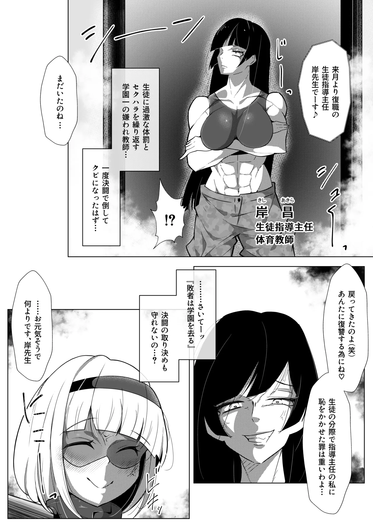 [志田はるか] ふたなりヒロピン 科学の氷神乙女フロストブルームepisode.03 Page.17