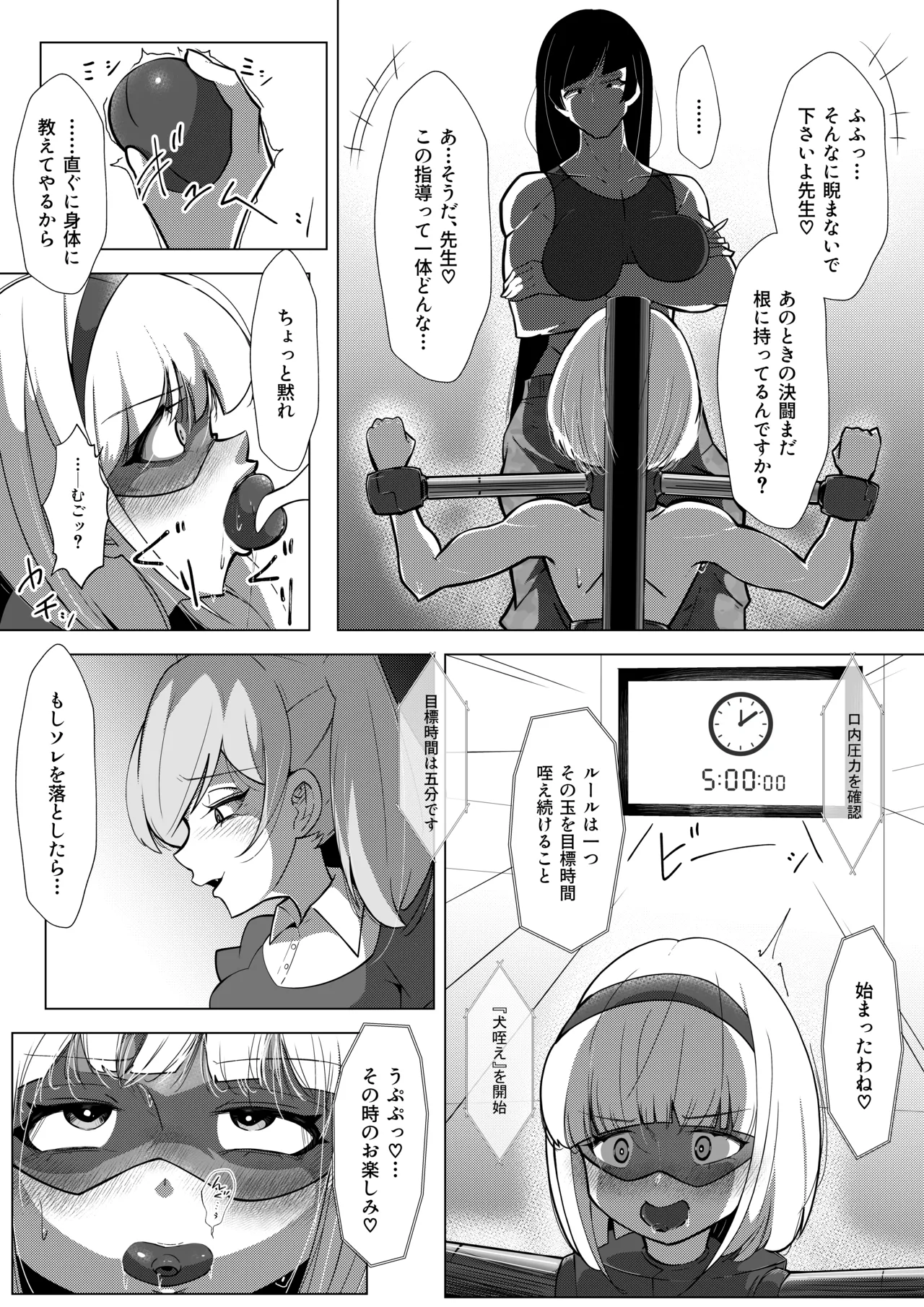 [志田はるか] ふたなりヒロピン 科学の氷神乙女フロストブルームepisode.03 Page.18