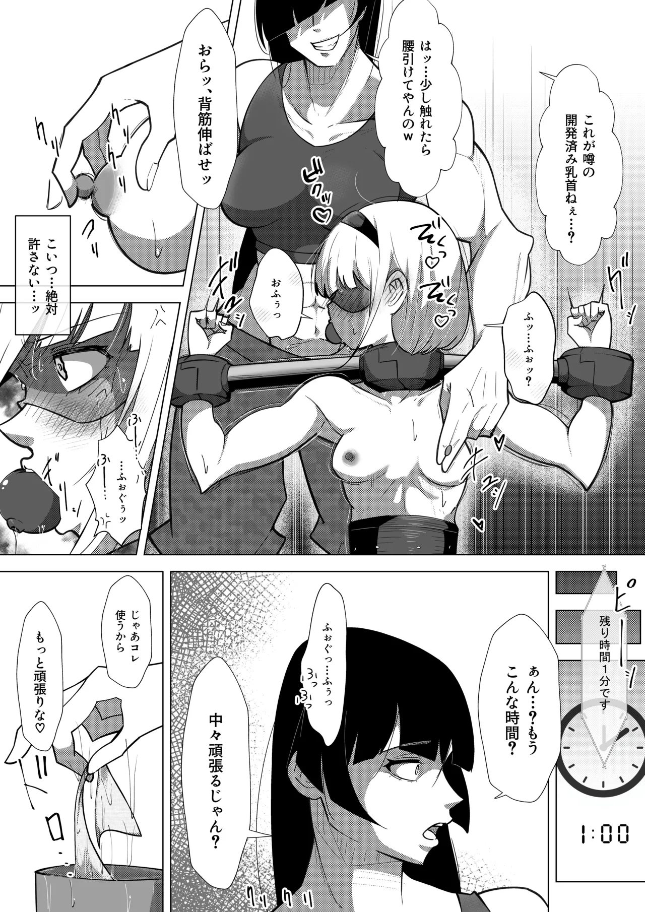 [志田はるか] ふたなりヒロピン 科学の氷神乙女フロストブルームepisode.03 Page.24