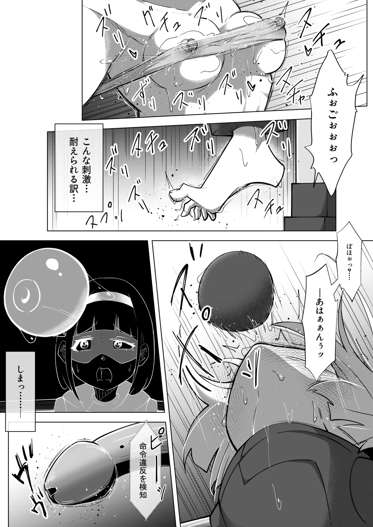 [志田はるか] ふたなりヒロピン 科学の氷神乙女フロストブルームepisode.03 Page.26