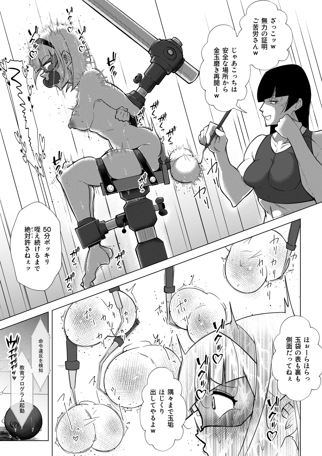 [志田はるか] ふたなりヒロピン 科学の氷神乙女フロストブルームepisode.03 Page.35